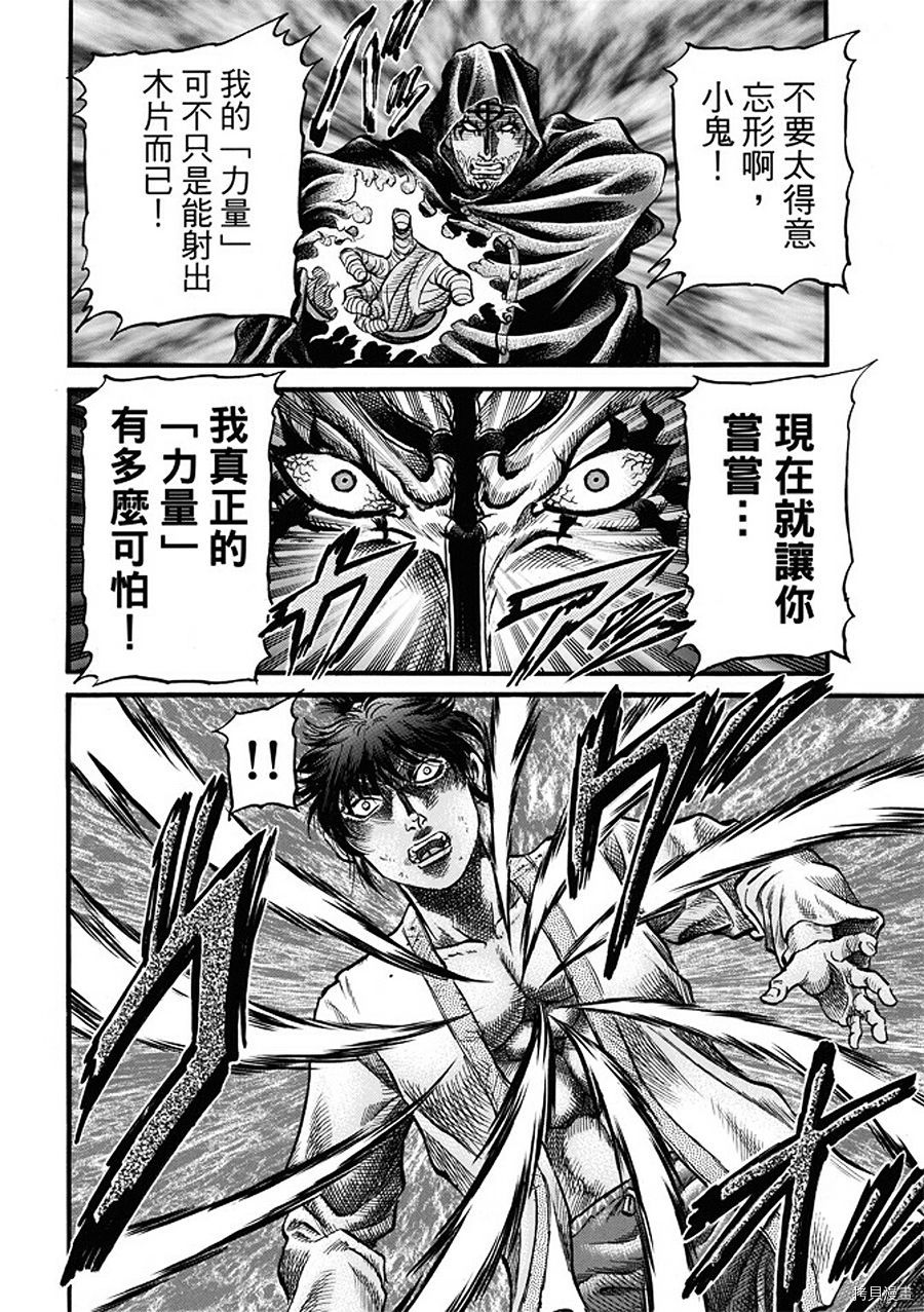龙狼传[拷贝漫画]韩漫全集-第286话无删减无遮挡章节图片 