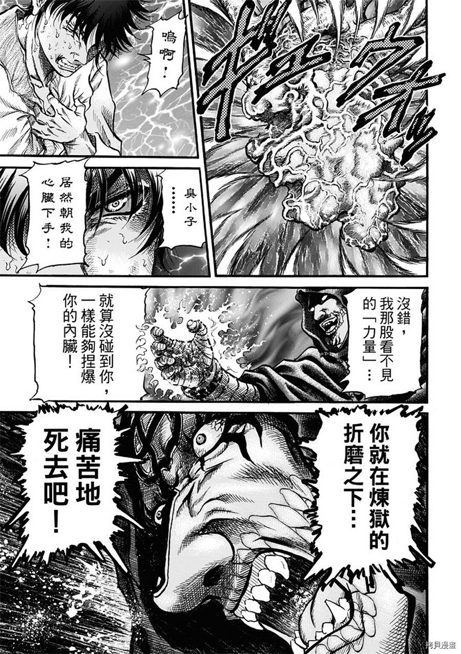 龙狼传[拷贝漫画]韩漫全集-第286话无删减无遮挡章节图片 