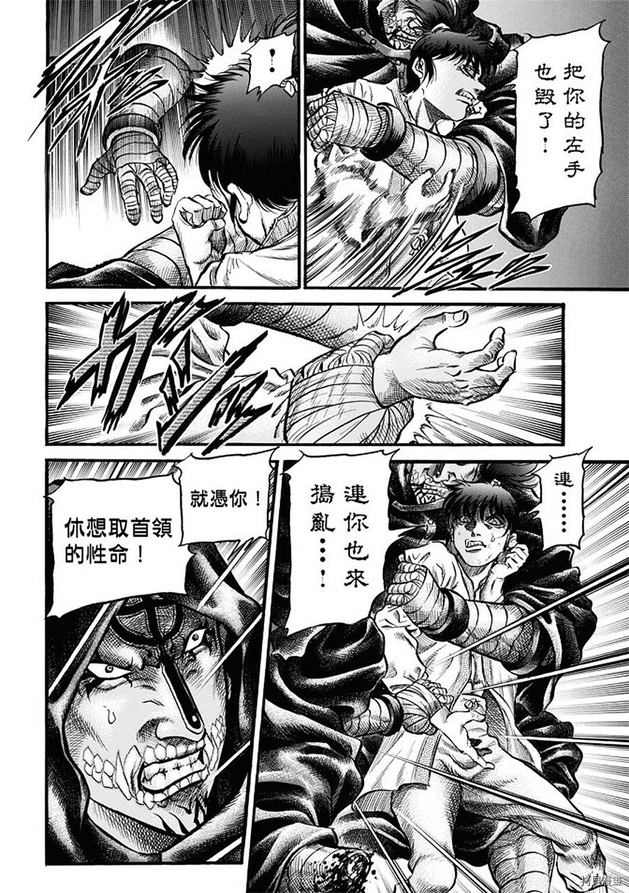 龙狼传[拷贝漫画]韩漫全集-第286话无删减无遮挡章节图片 