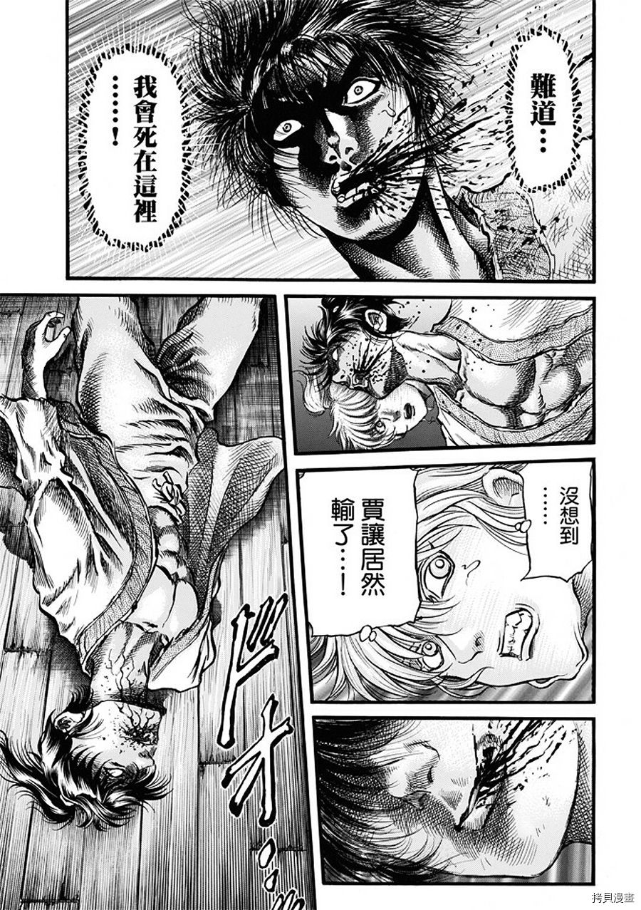 龙狼传[拷贝漫画]韩漫全集-第286话无删减无遮挡章节图片 