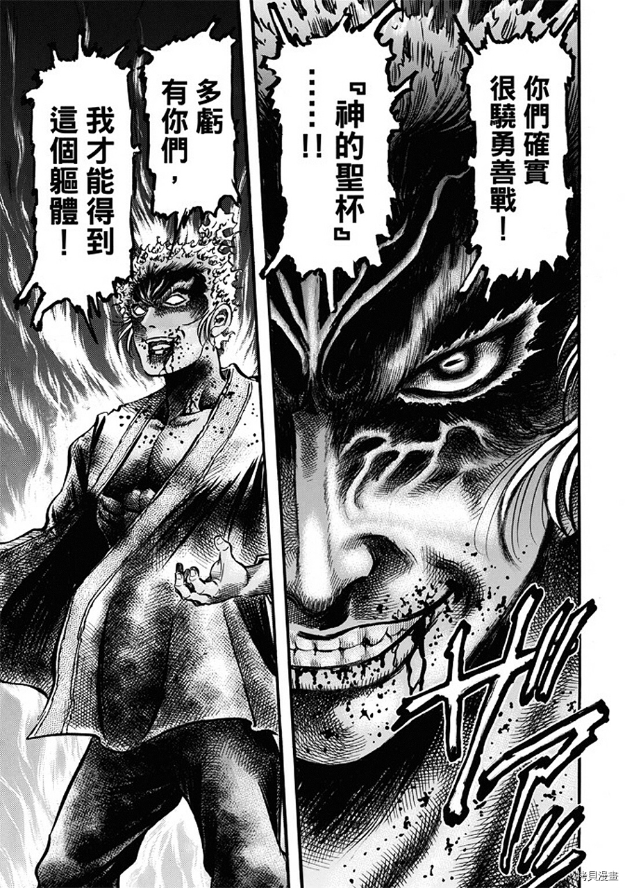 龙狼传[拷贝漫画]韩漫全集-第287话无删减无遮挡章节图片 