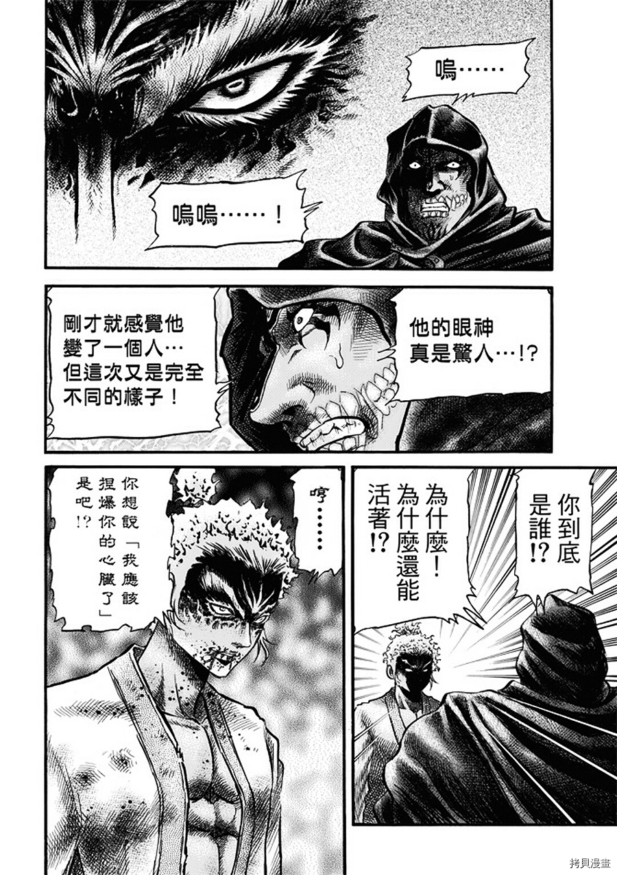 龙狼传[拷贝漫画]韩漫全集-第287话无删减无遮挡章节图片 