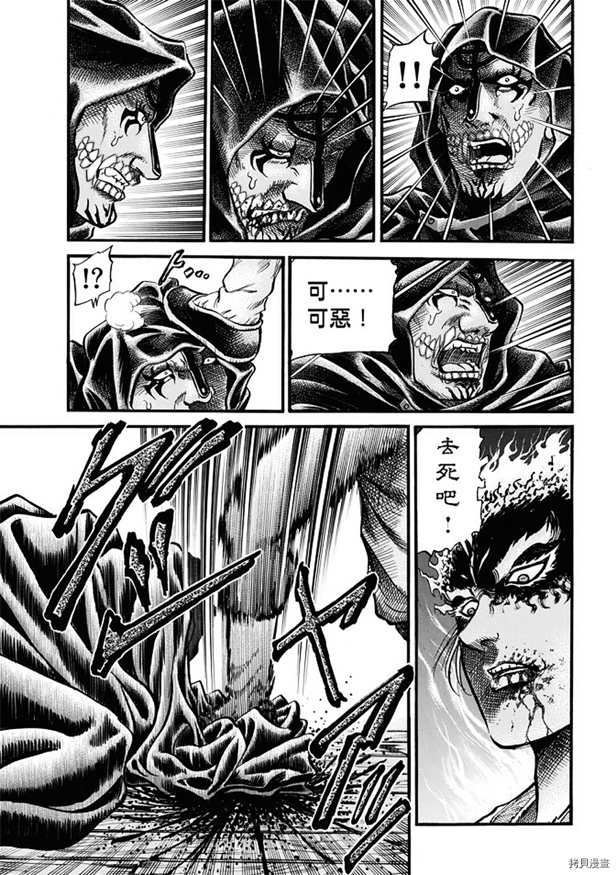 龙狼传[拷贝漫画]韩漫全集-第287话无删减无遮挡章节图片 