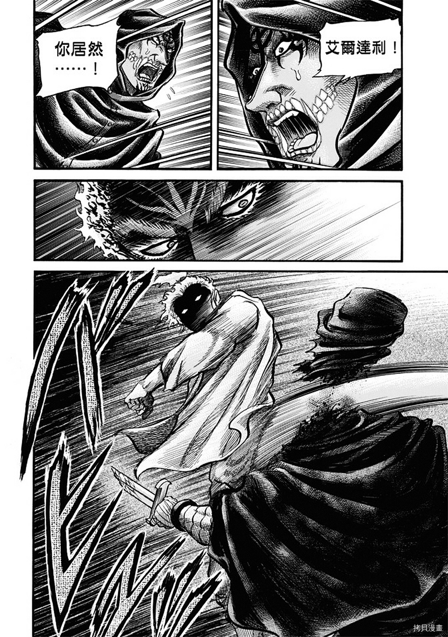龙狼传[拷贝漫画]韩漫全集-第287话无删减无遮挡章节图片 