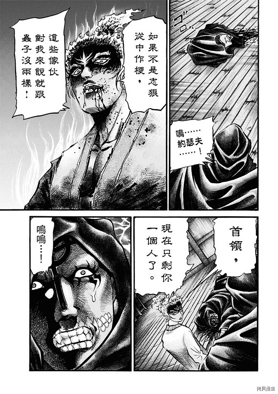 龙狼传[拷贝漫画]韩漫全集-第287话无删减无遮挡章节图片 