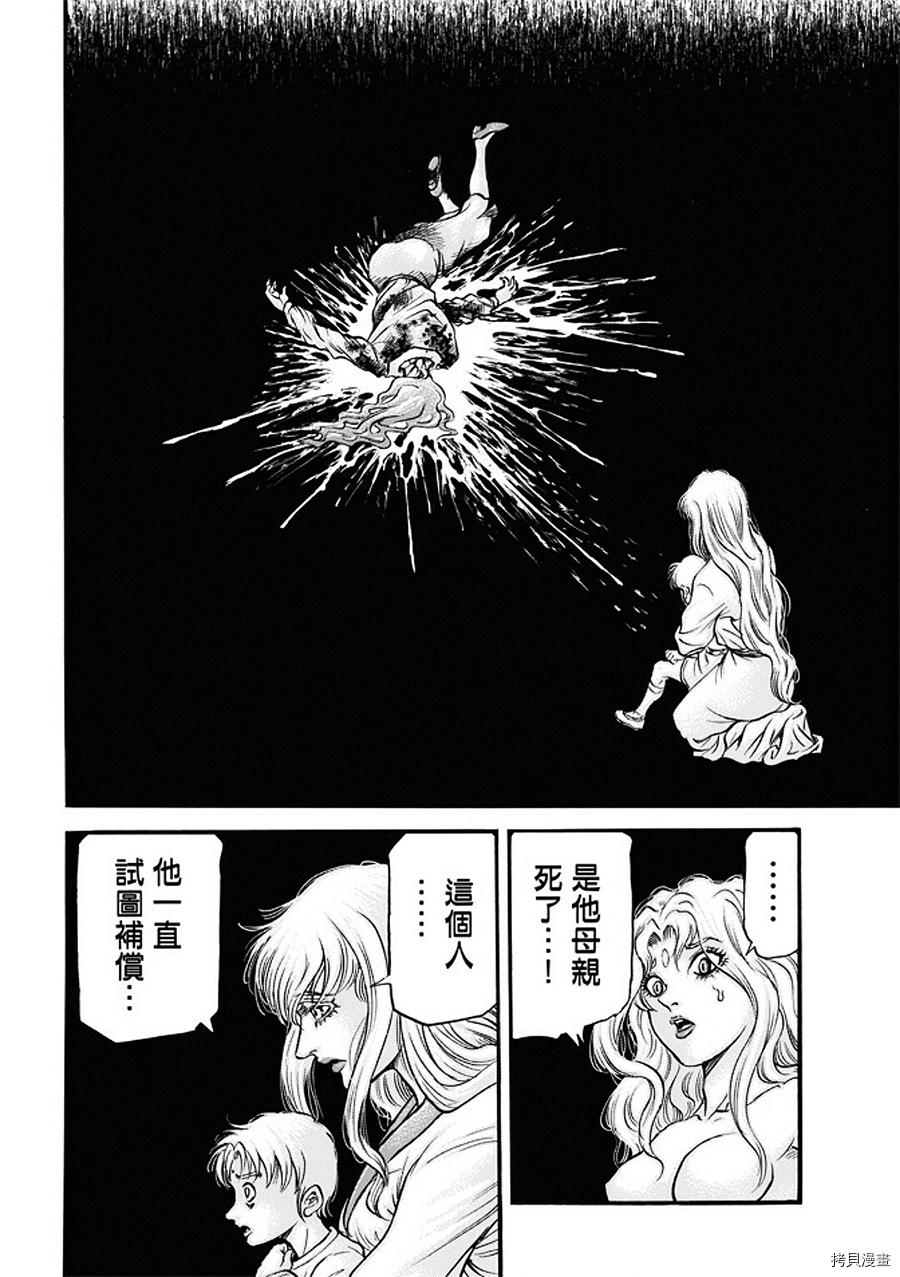龙狼传[拷贝漫画]韩漫全集-第287话无删减无遮挡章节图片 