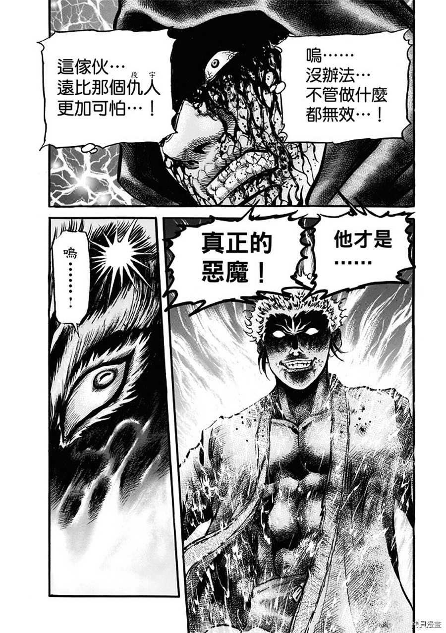 龙狼传[拷贝漫画]韩漫全集-第287话无删减无遮挡章节图片 