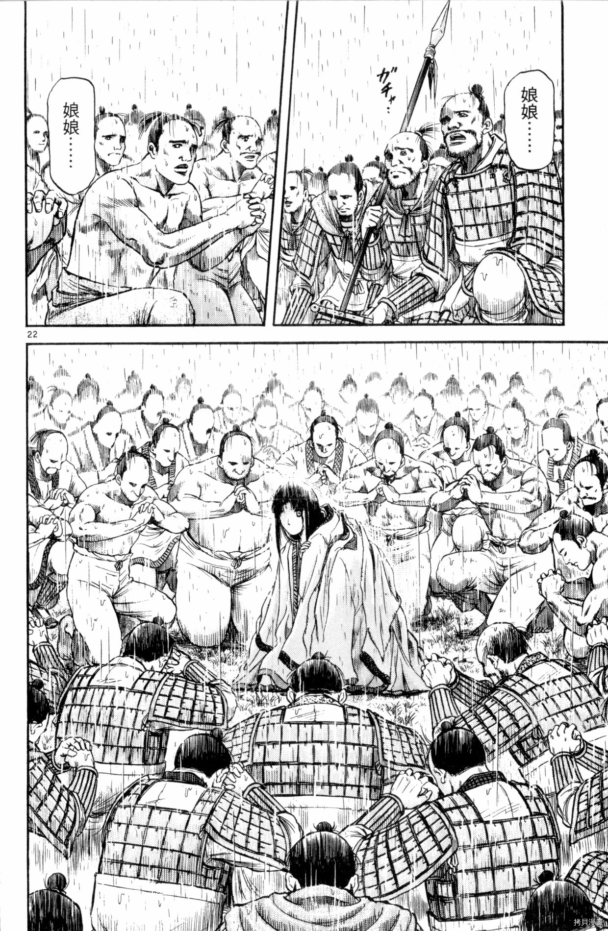 龙狼传[拷贝漫画]韩漫全集-第16卷无删减无遮挡章节图片 