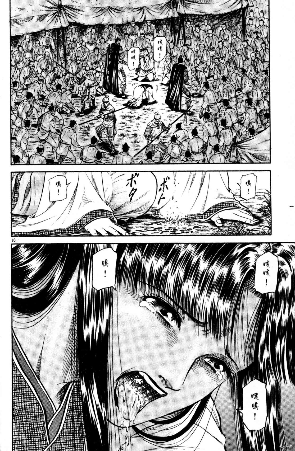 龙狼传[拷贝漫画]韩漫全集-第16卷无删减无遮挡章节图片 