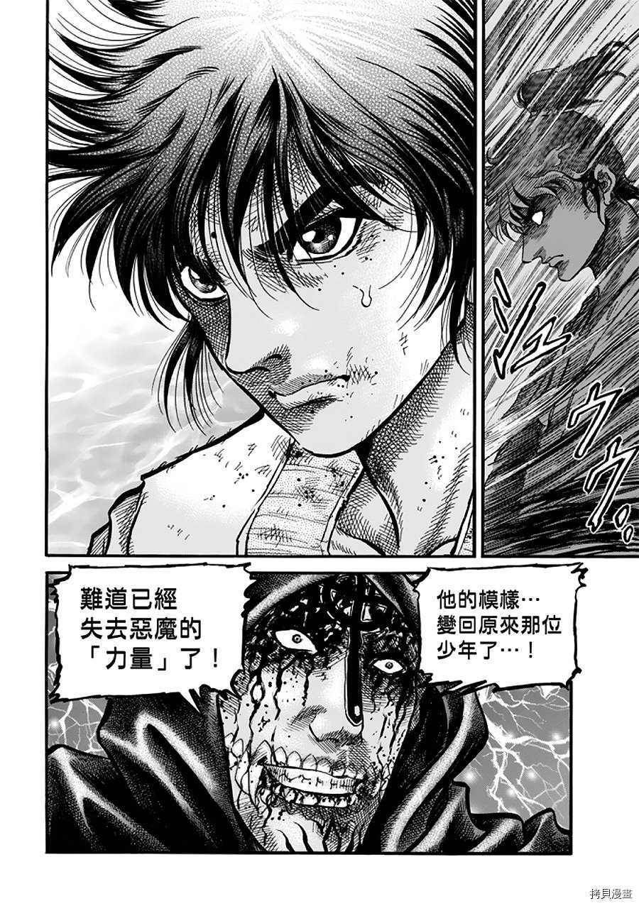龙狼传[拷贝漫画]韩漫全集-第288话无删减无遮挡章节图片 