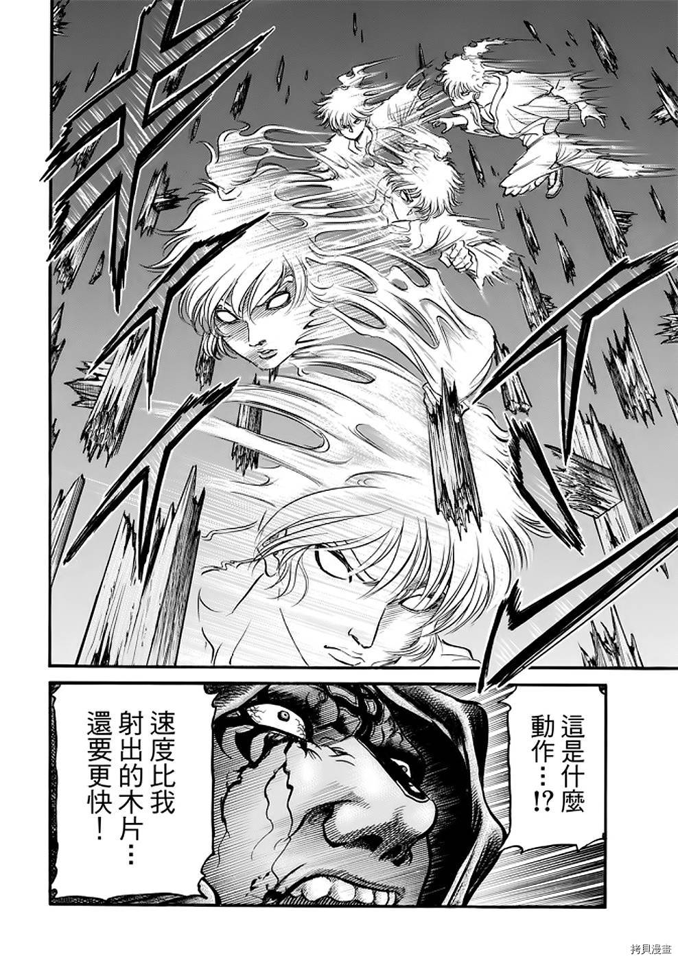 龙狼传[拷贝漫画]韩漫全集-第289话 王霸立国篇24无删减无遮挡章节图片 