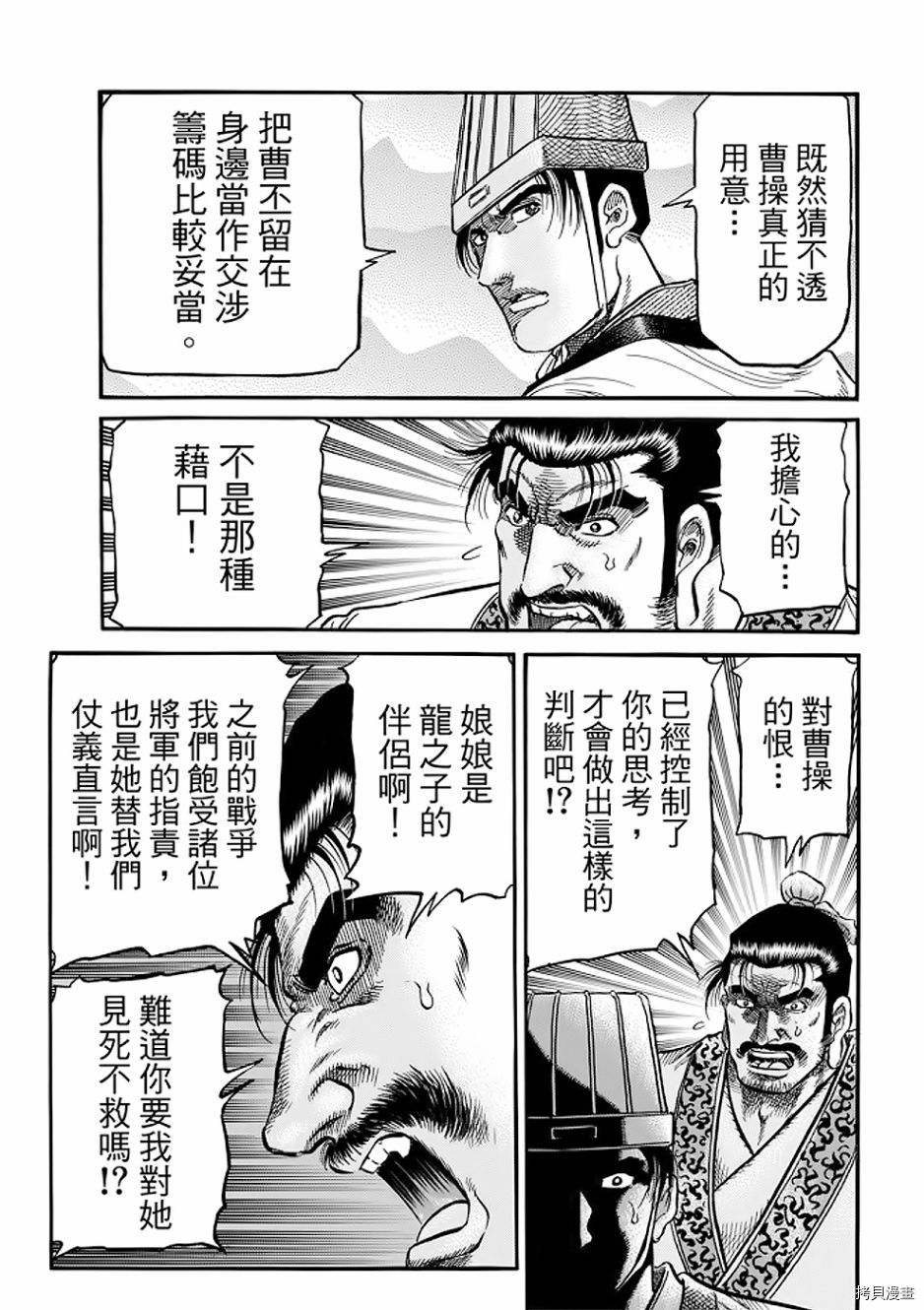 龙狼传[拷贝漫画]韩漫全集-第290话无删减无遮挡章节图片 