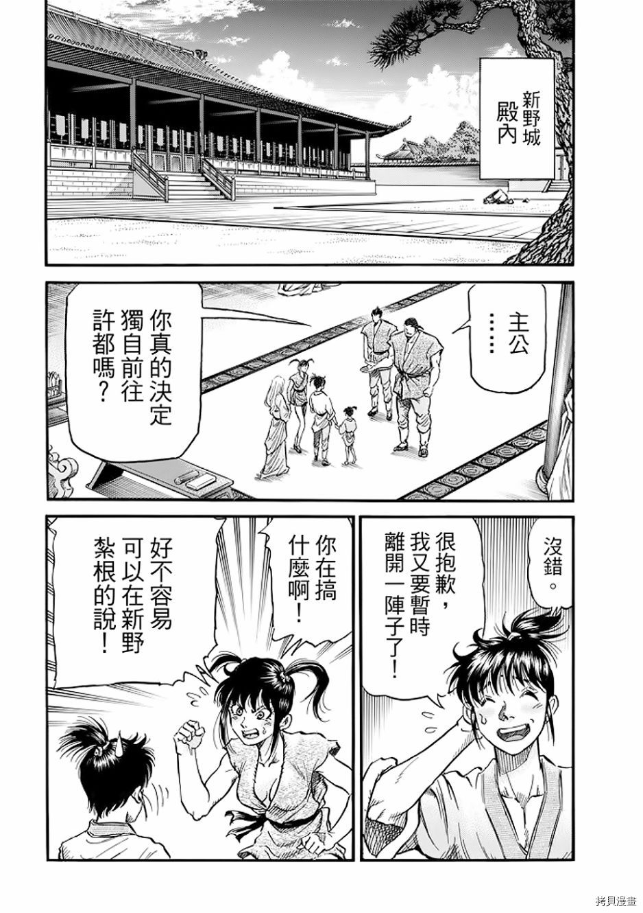 龙狼传[拷贝漫画]韩漫全集-第290话无删减无遮挡章节图片 