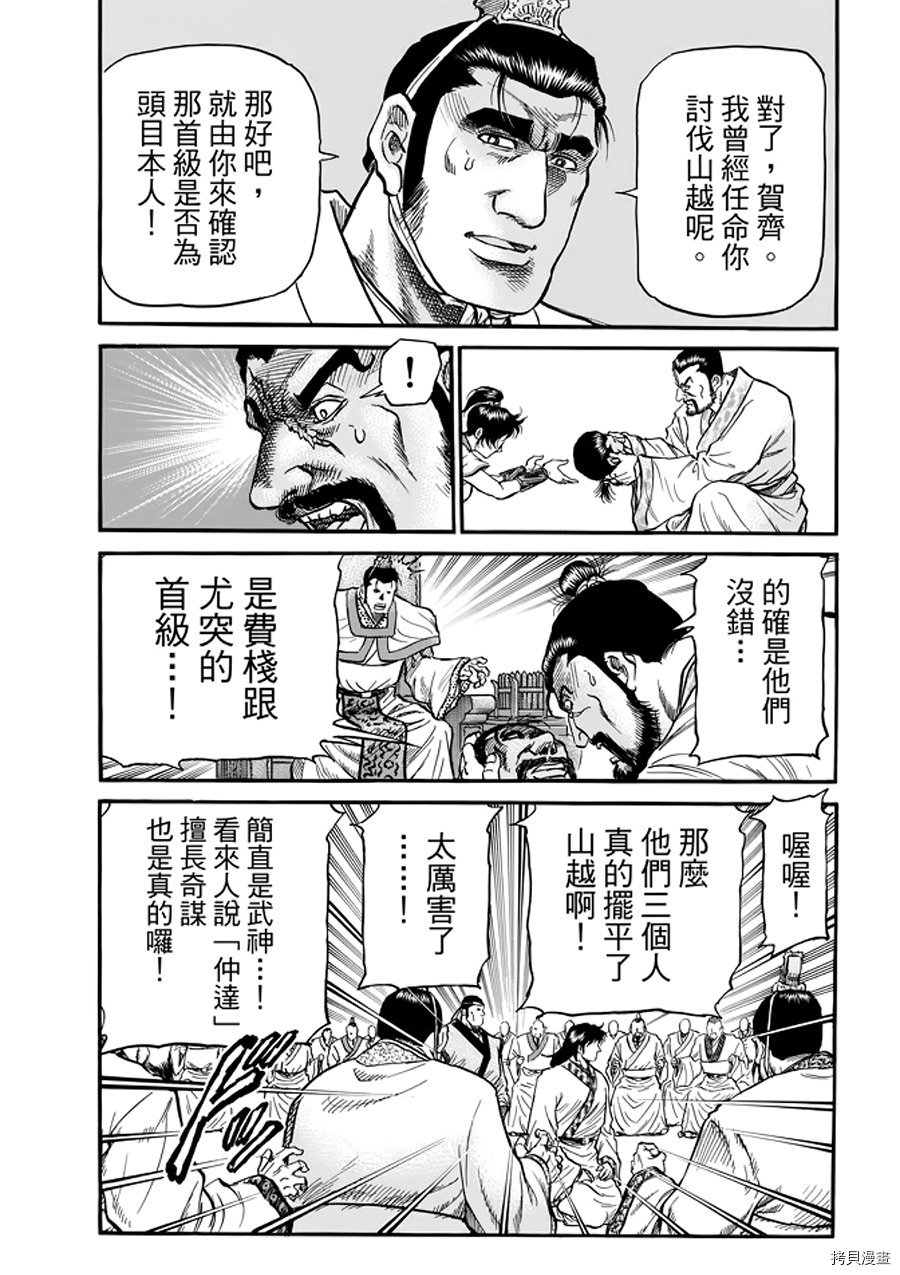 龙狼传[拷贝漫画]韩漫全集-第291话无删减无遮挡章节图片 