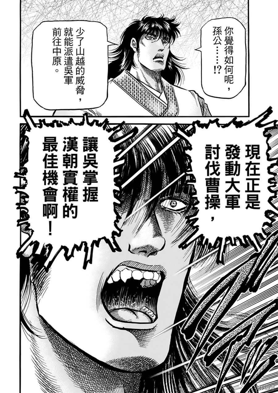 龙狼传[拷贝漫画]韩漫全集-第291话无删减无遮挡章节图片 
