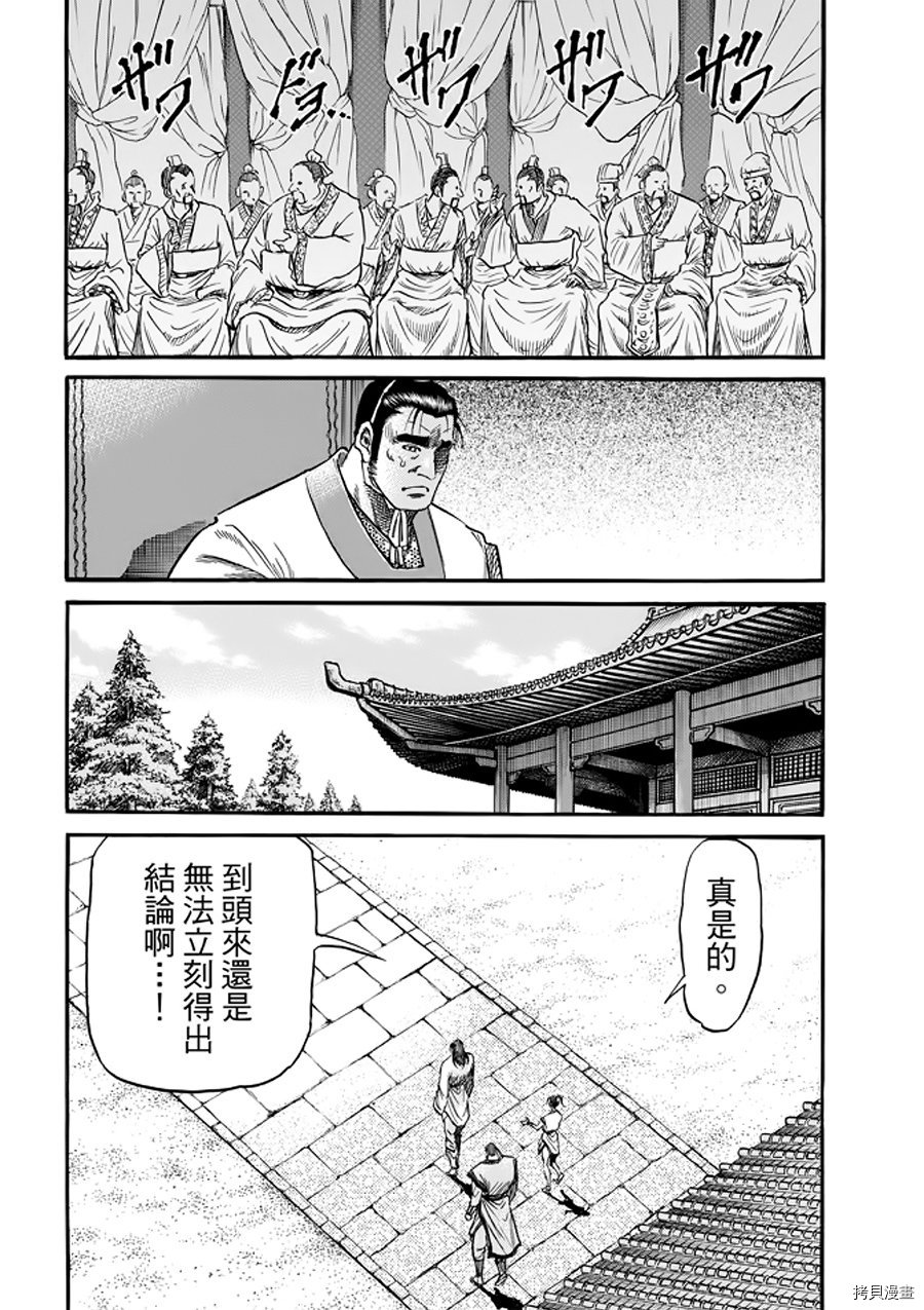 龙狼传[拷贝漫画]韩漫全集-第291话无删减无遮挡章节图片 
