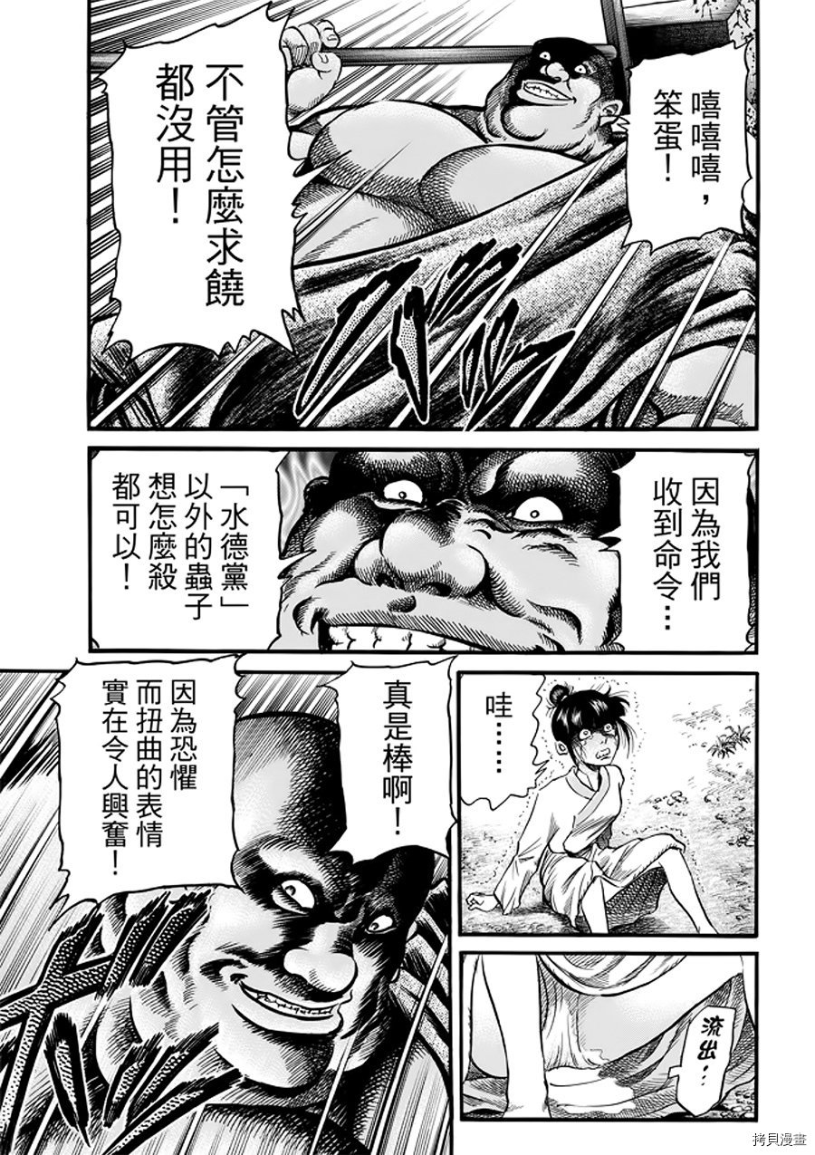 龙狼传[拷贝漫画]韩漫全集-第291话无删减无遮挡章节图片 
