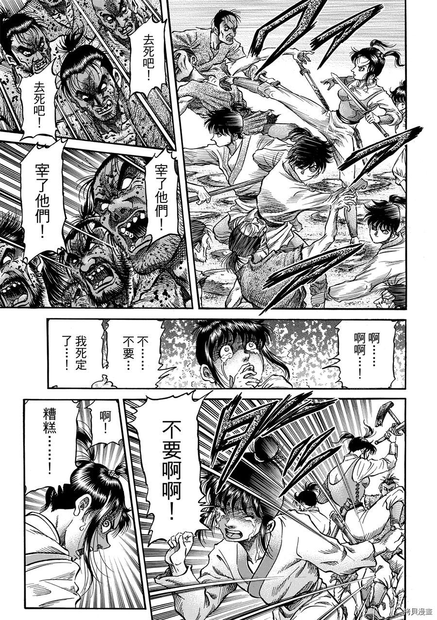 龙狼传[拷贝漫画]韩漫全集-第292话无删减无遮挡章节图片 