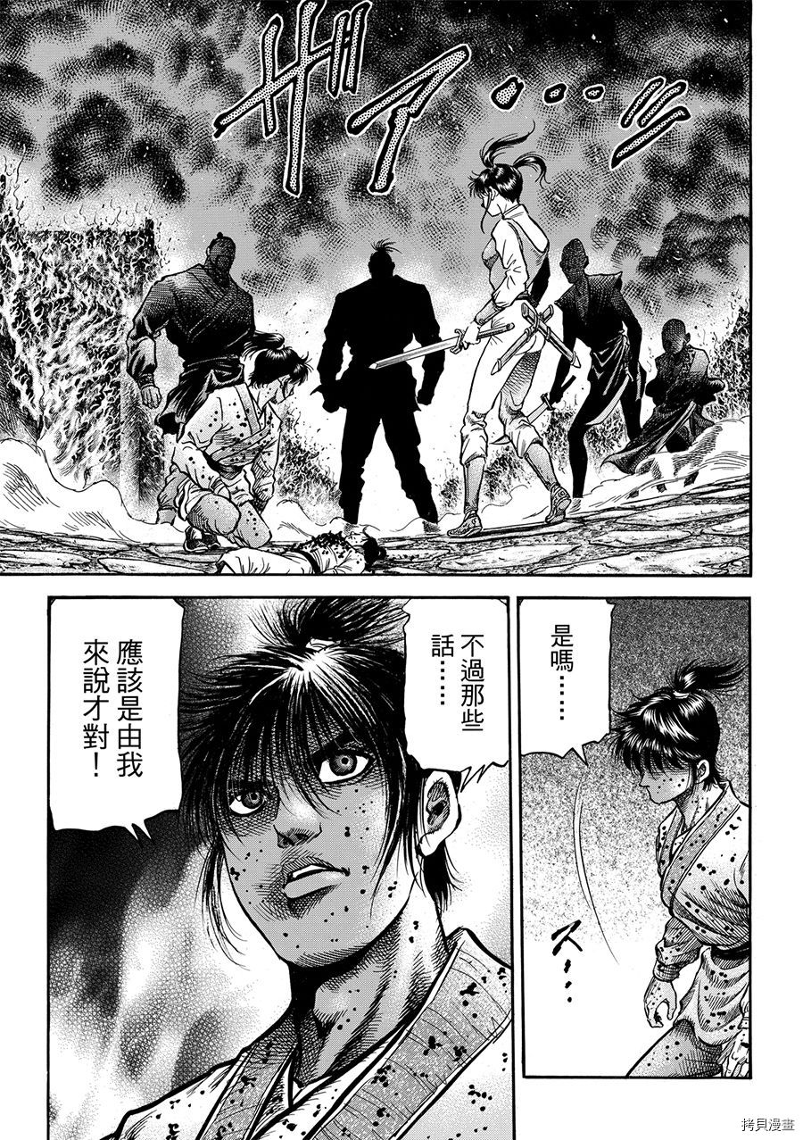 龙狼传[拷贝漫画]韩漫全集-第292话无删减无遮挡章节图片 