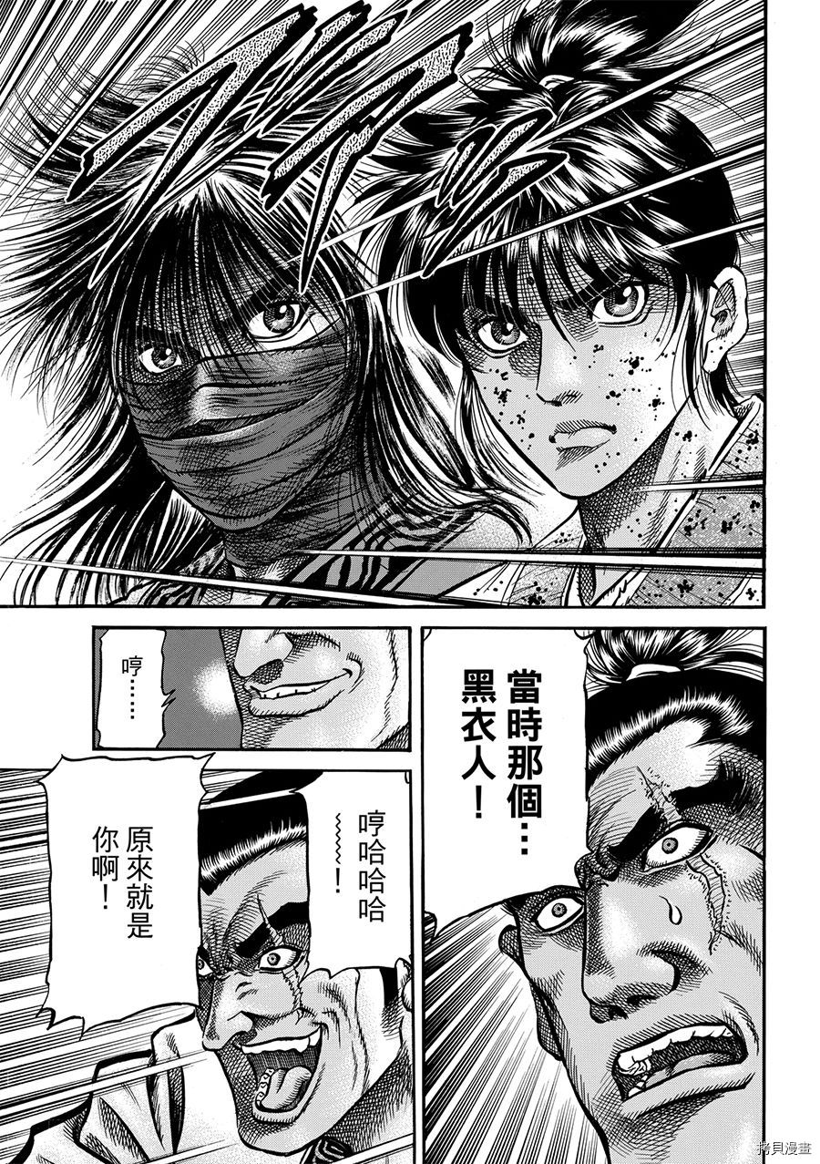 龙狼传[拷贝漫画]韩漫全集-第292话无删减无遮挡章节图片 