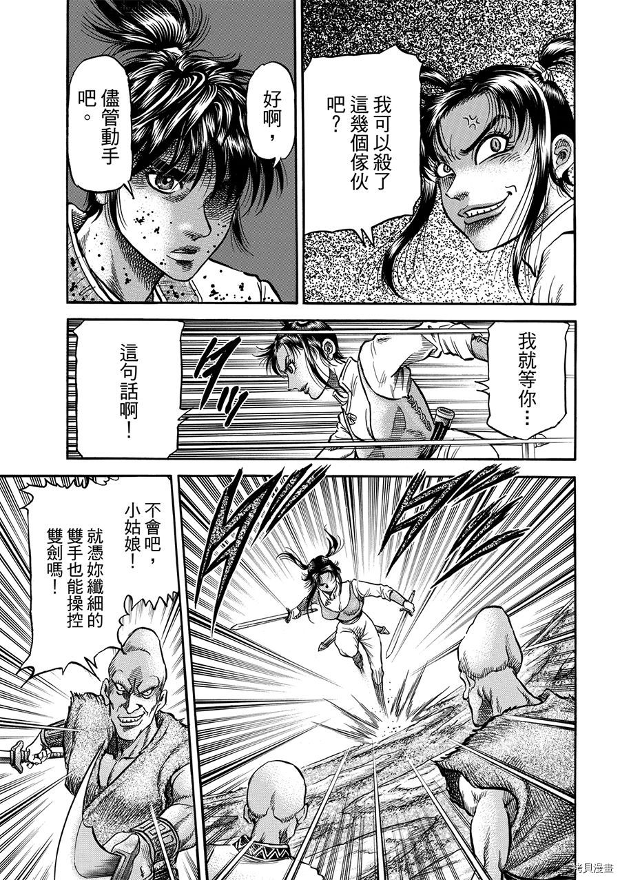 龙狼传[拷贝漫画]韩漫全集-第292话无删减无遮挡章节图片 
