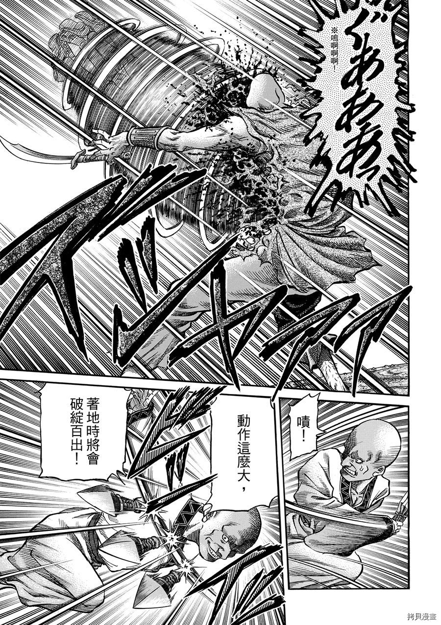 龙狼传[拷贝漫画]韩漫全集-第292话无删减无遮挡章节图片 