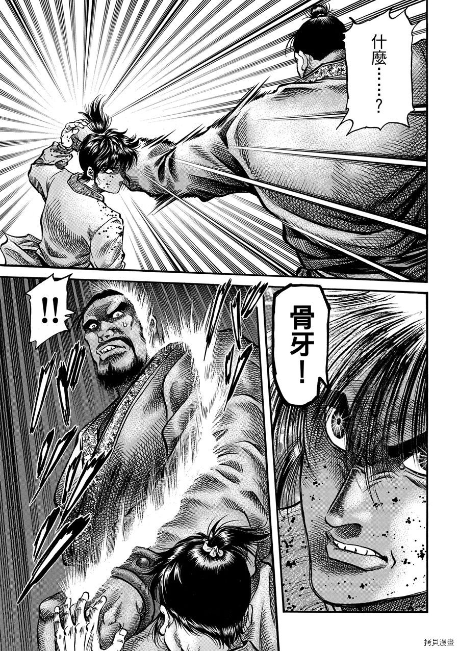 龙狼传[拷贝漫画]韩漫全集-第292话无删减无遮挡章节图片 