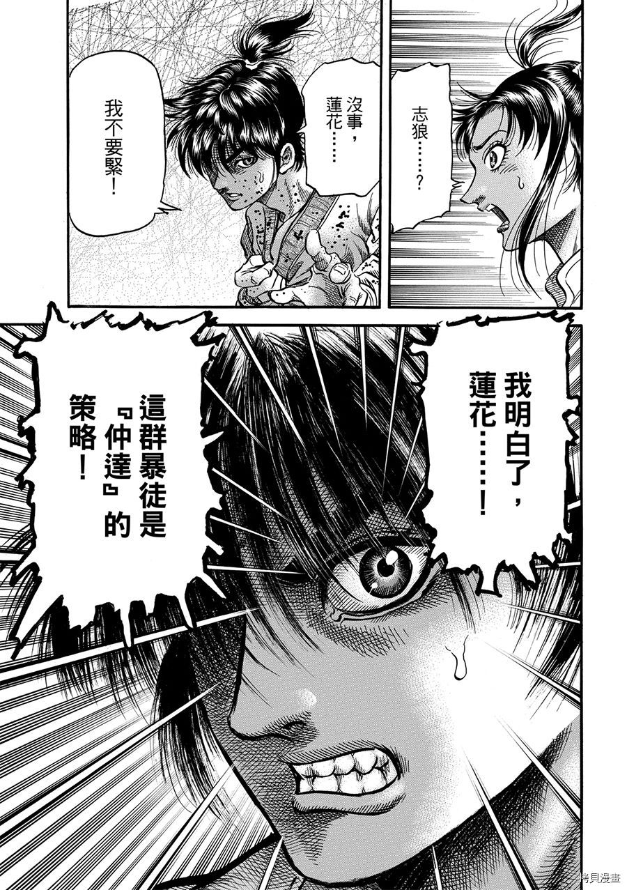 龙狼传[拷贝漫画]韩漫全集-第292话无删减无遮挡章节图片 