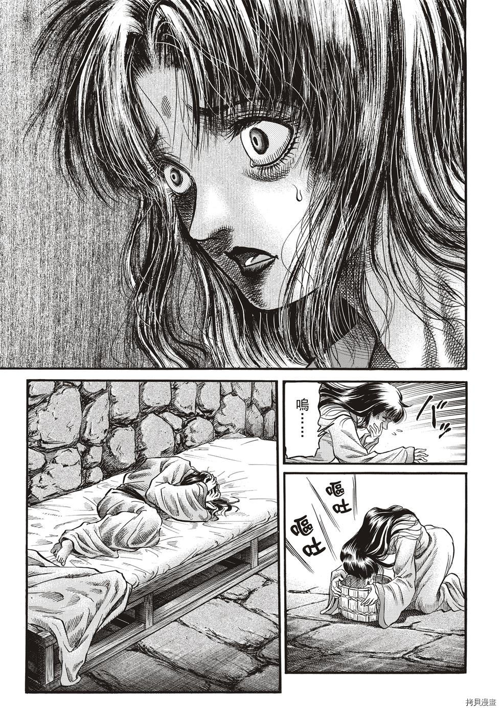 龙狼传[拷贝漫画]韩漫全集-第294话 王霸立国篇29无删减无遮挡章节图片 