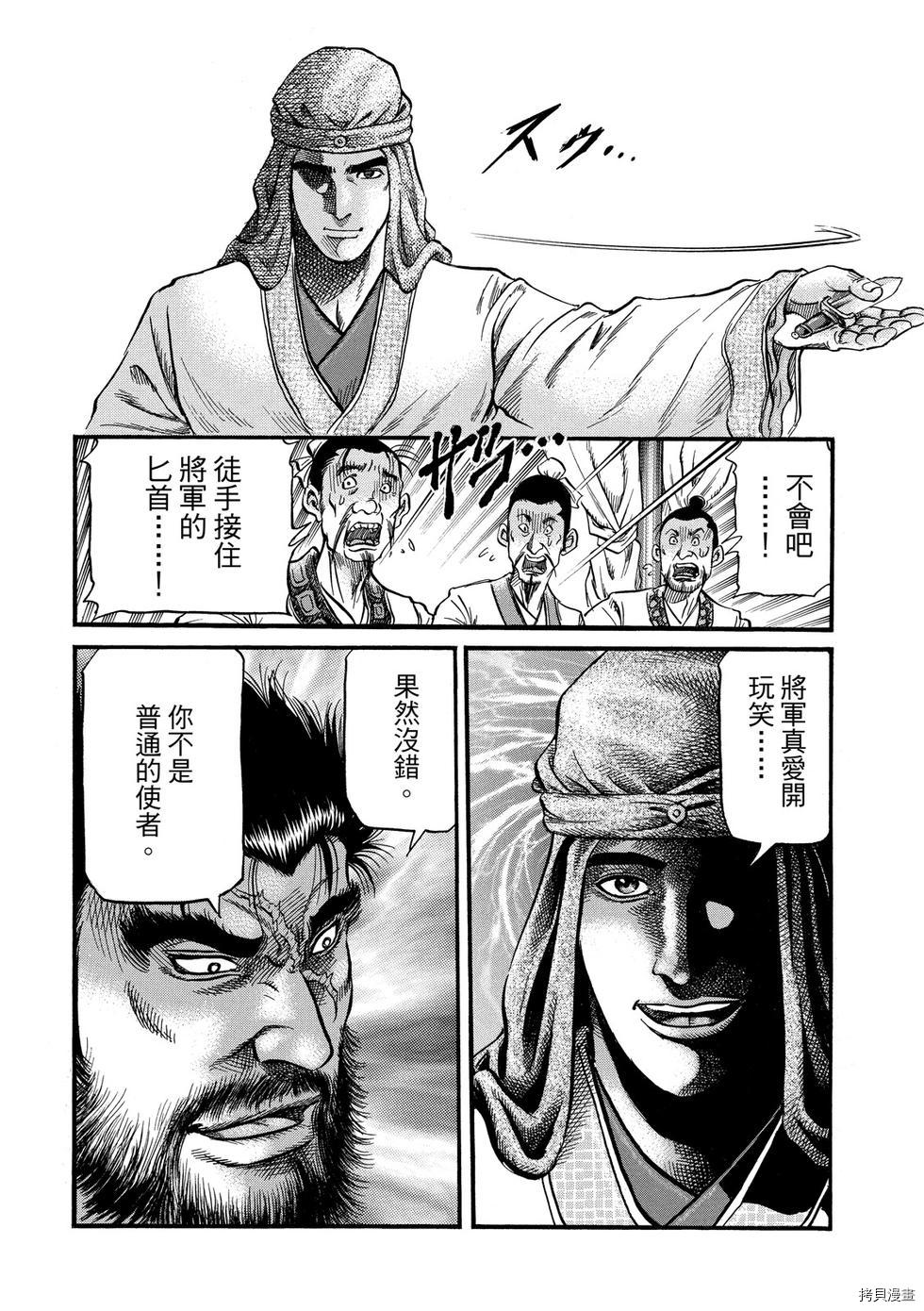 龙狼传[拷贝漫画]韩漫全集-第295话 王霸立国篇30无删减无遮挡章节图片 