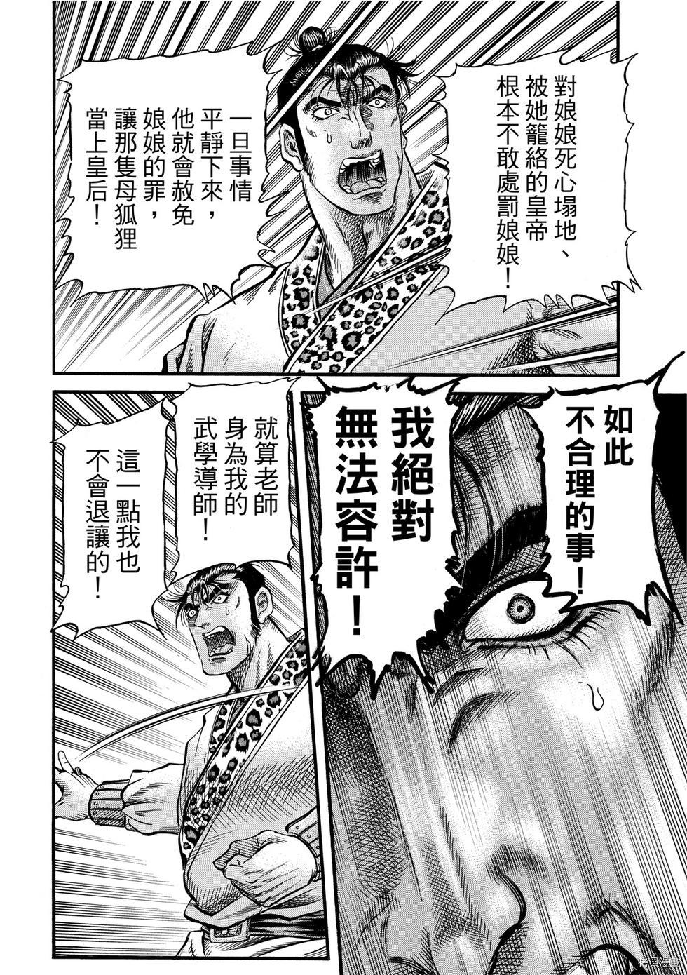 龙狼传[拷贝漫画]韩漫全集-第295话 王霸立国篇30无删减无遮挡章节图片 