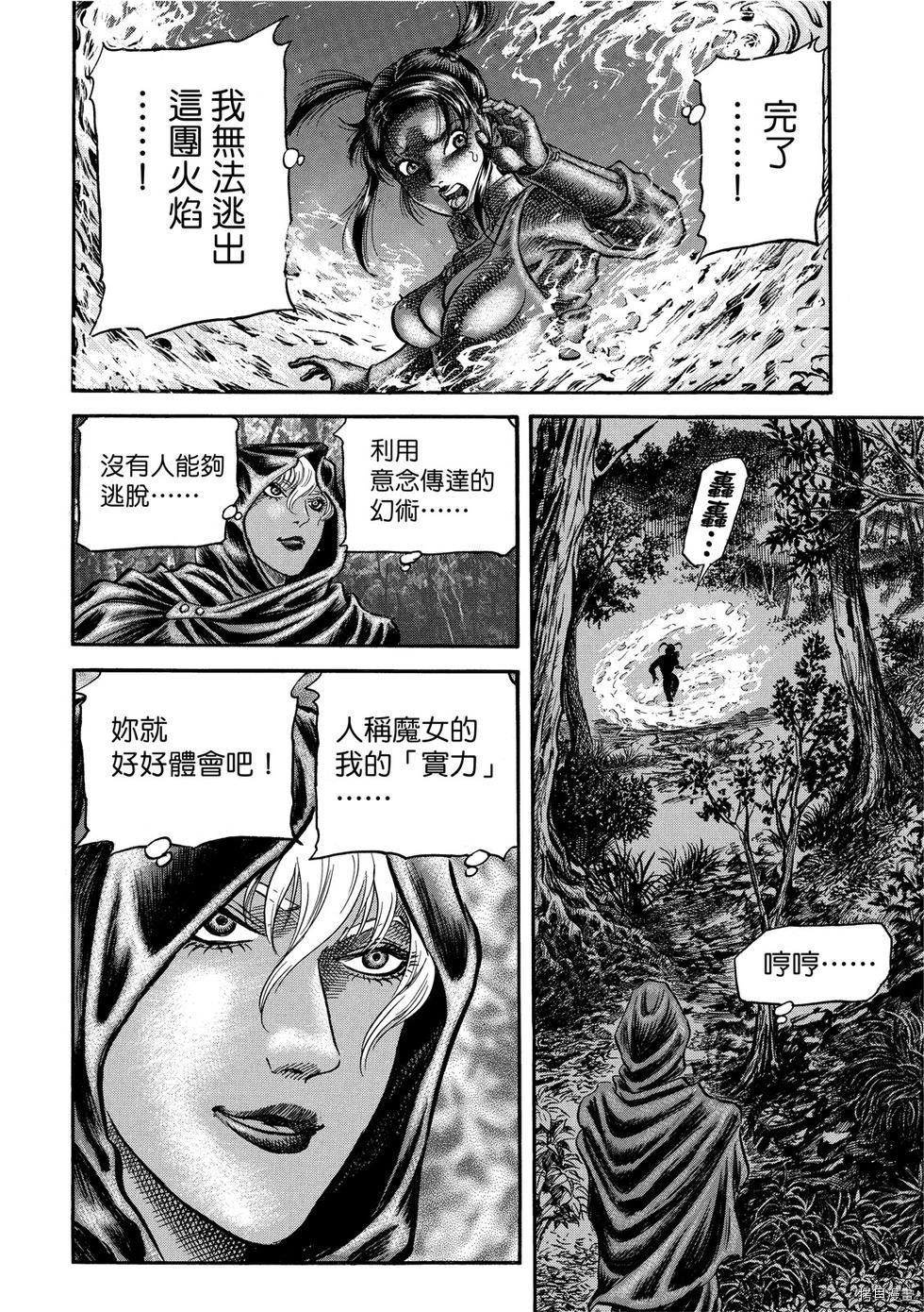 龙狼传[拷贝漫画]韩漫全集-第295话 王霸立国篇30无删减无遮挡章节图片 