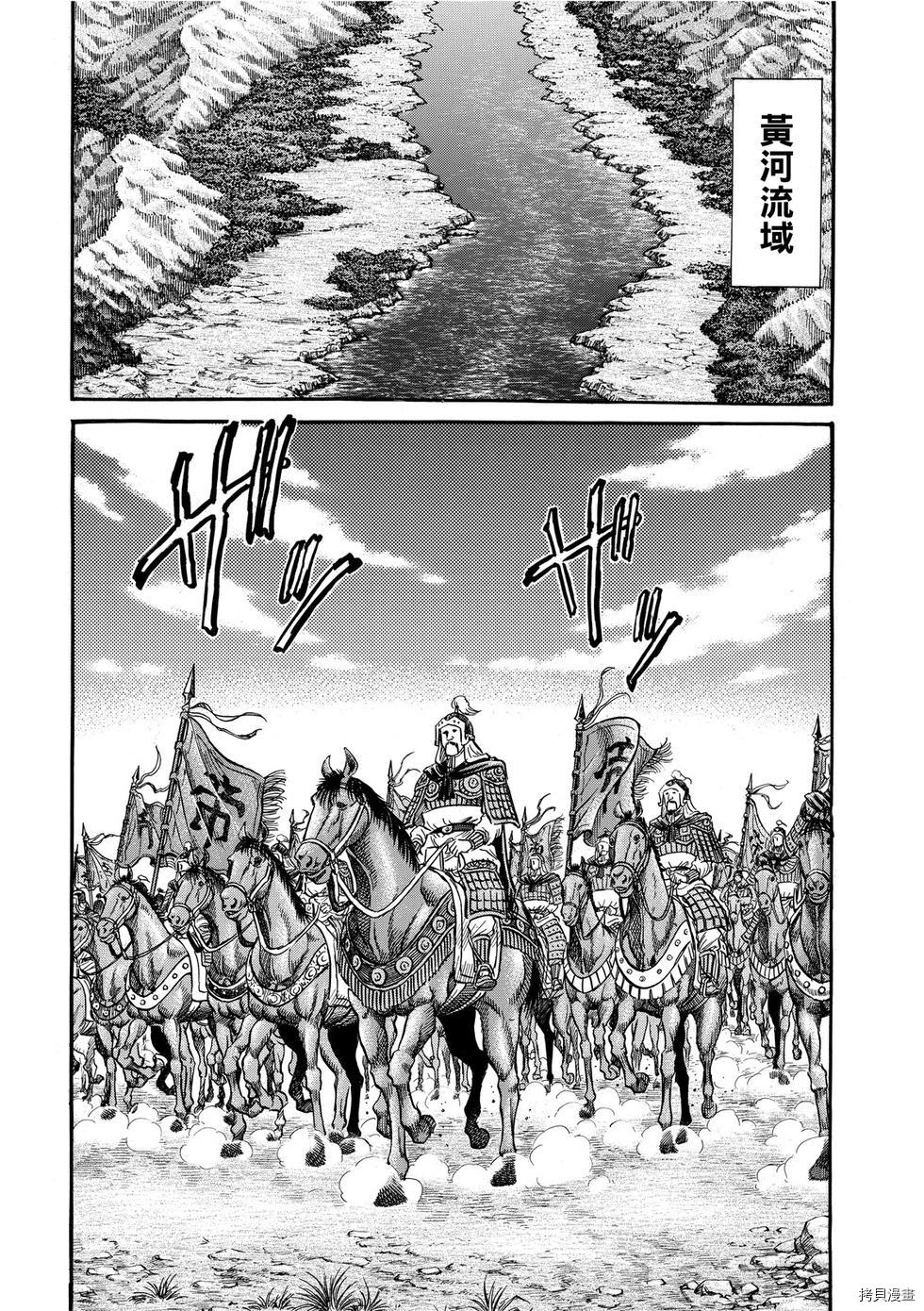 龙狼传[拷贝漫画]韩漫全集-第296话 王霸立国篇31无删减无遮挡章节图片 
