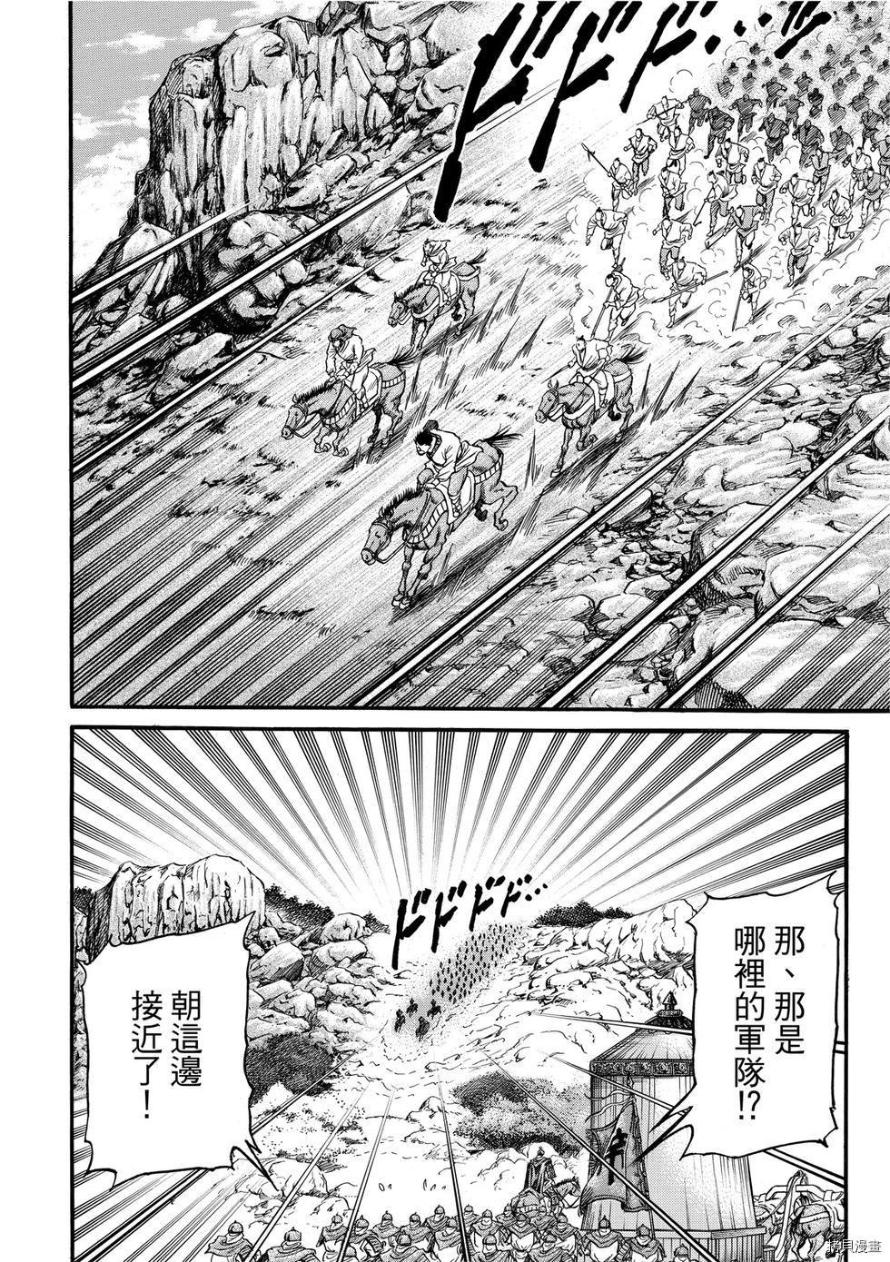 龙狼传[拷贝漫画]韩漫全集-第297话 王霸立国篇32无删减无遮挡章节图片 