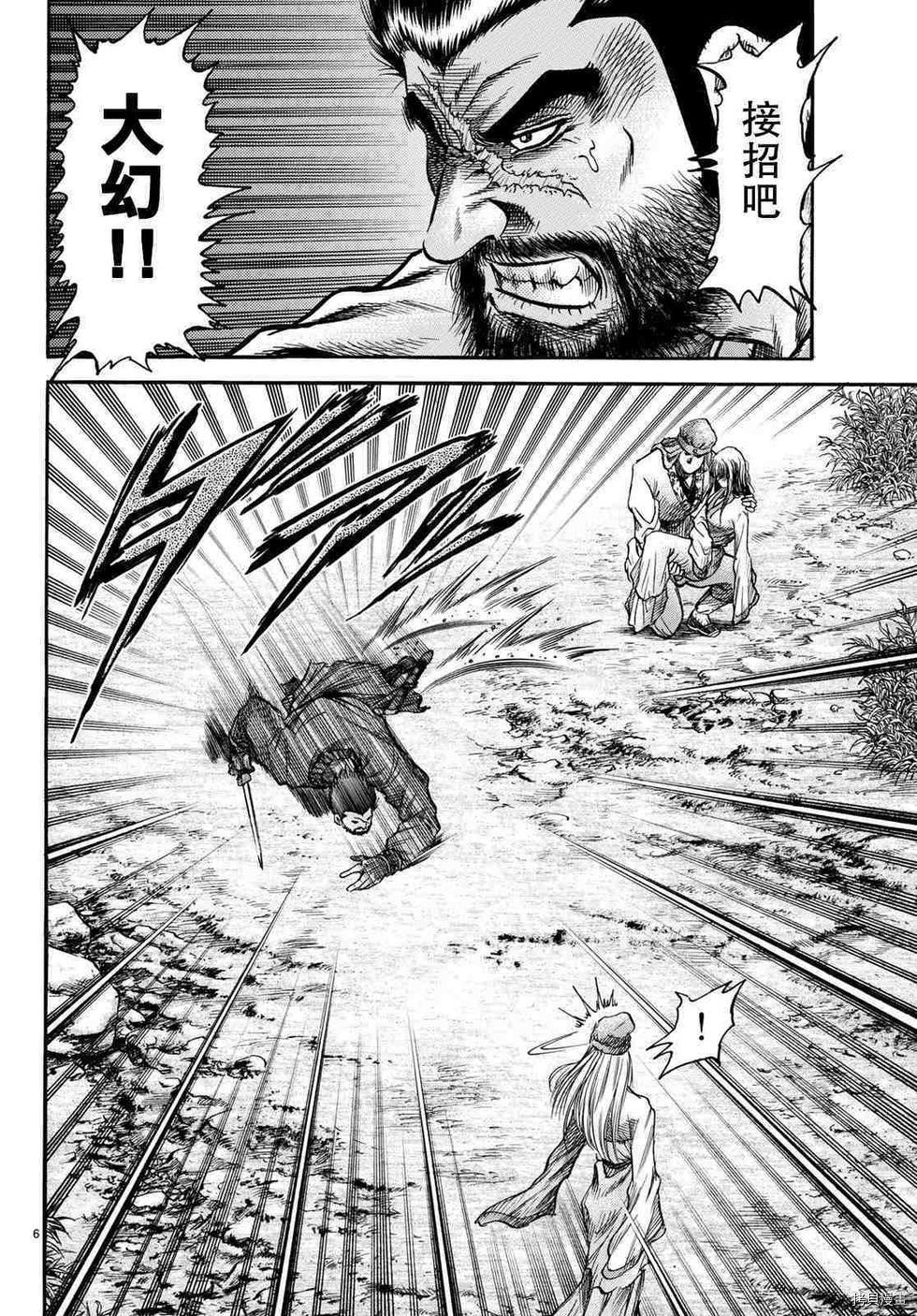 龙狼传[拷贝漫画]韩漫全集-第299话 王霸立国篇34无删减无遮挡章节图片 