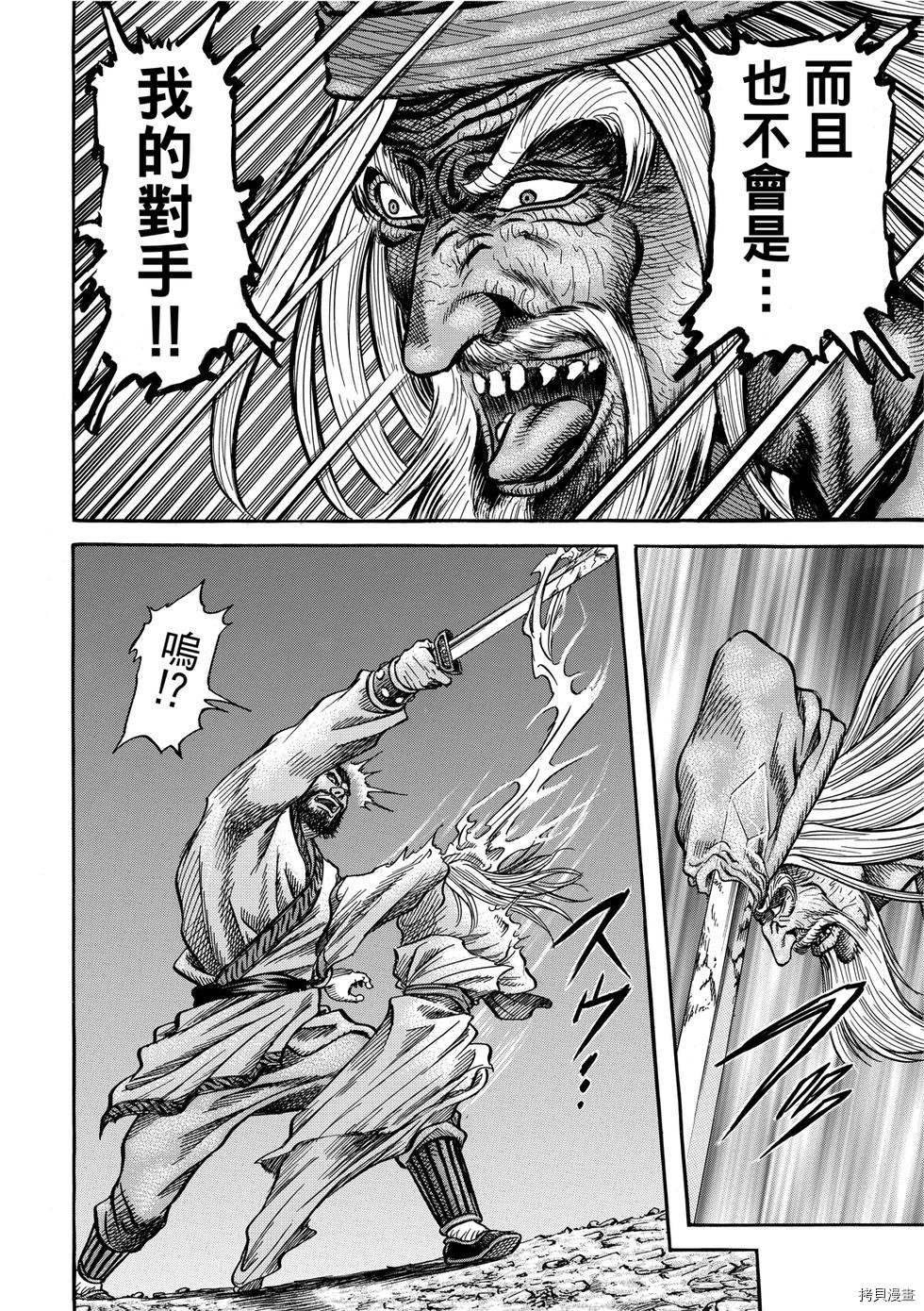 龙狼传[拷贝漫画]韩漫全集-第300话 王霸立国篇35无删减无遮挡章节图片 