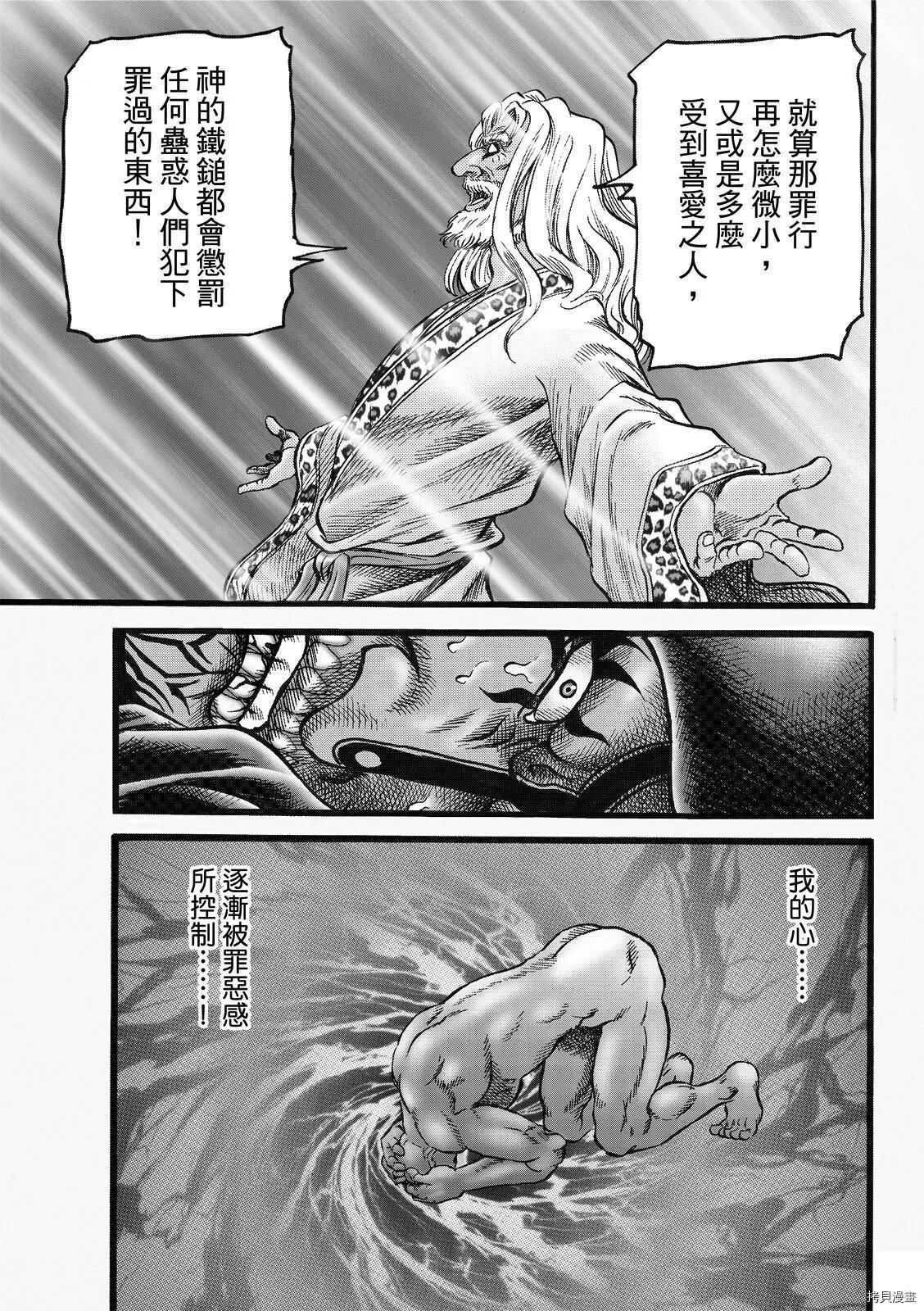 龙狼传[拷贝漫画]韩漫全集-第310话 王霸立国篇45无删减无遮挡章节图片 