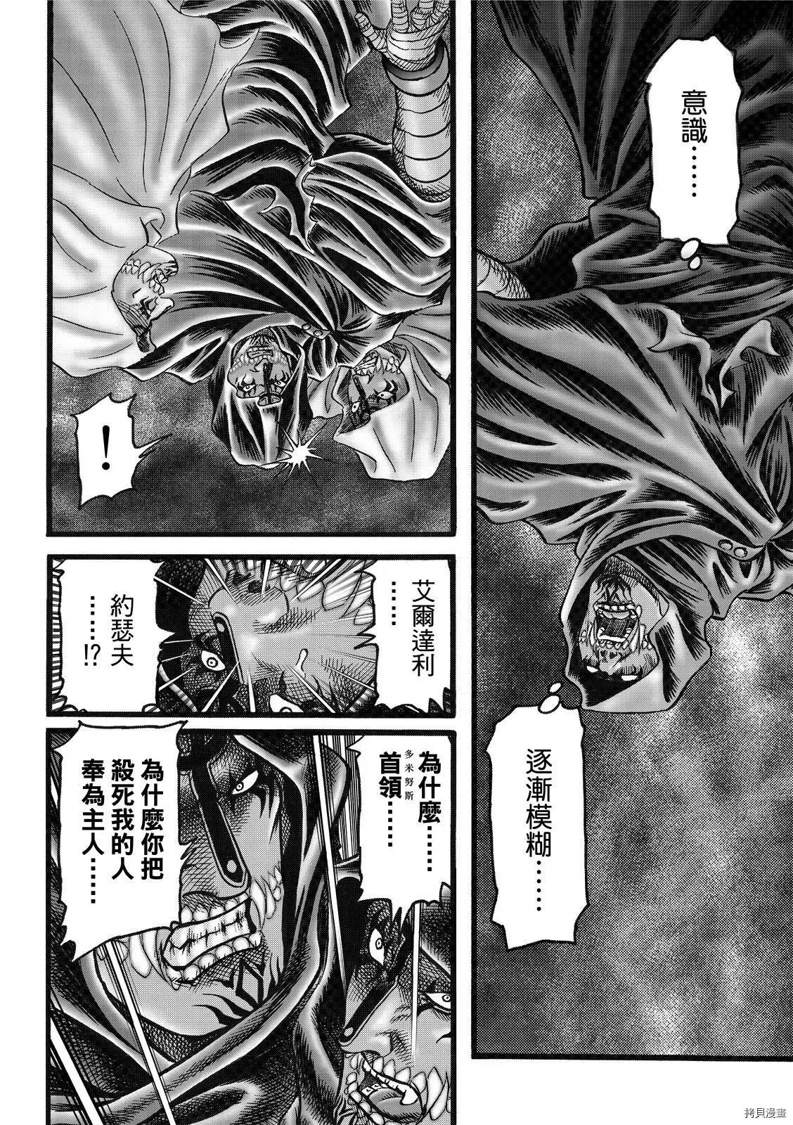 龙狼传[拷贝漫画]韩漫全集-第310话 王霸立国篇45无删减无遮挡章节图片 