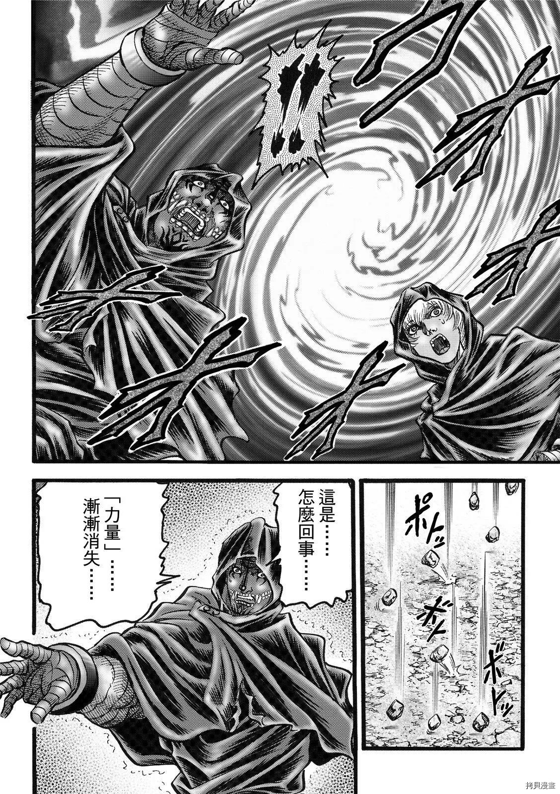 龙狼传[拷贝漫画]韩漫全集-第310话 王霸立国篇45无删减无遮挡章节图片 