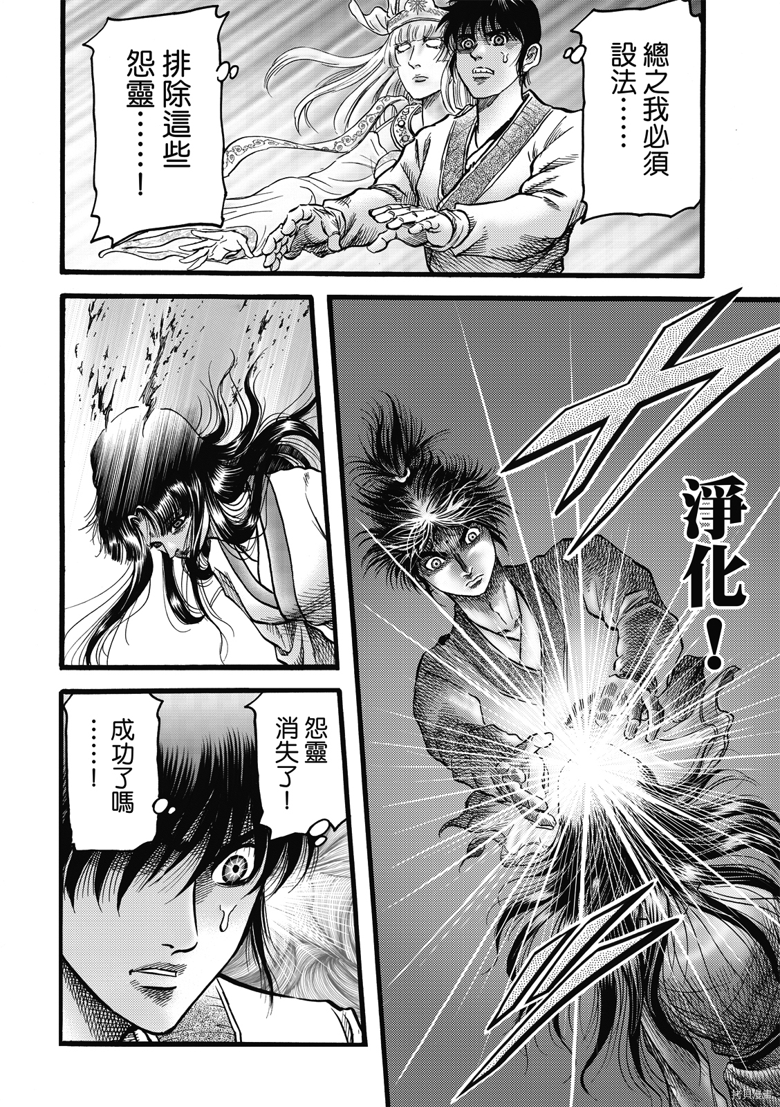 龙狼传[拷贝漫画]韩漫全集-第311话 王霸立国篇46无删减无遮挡章节图片 