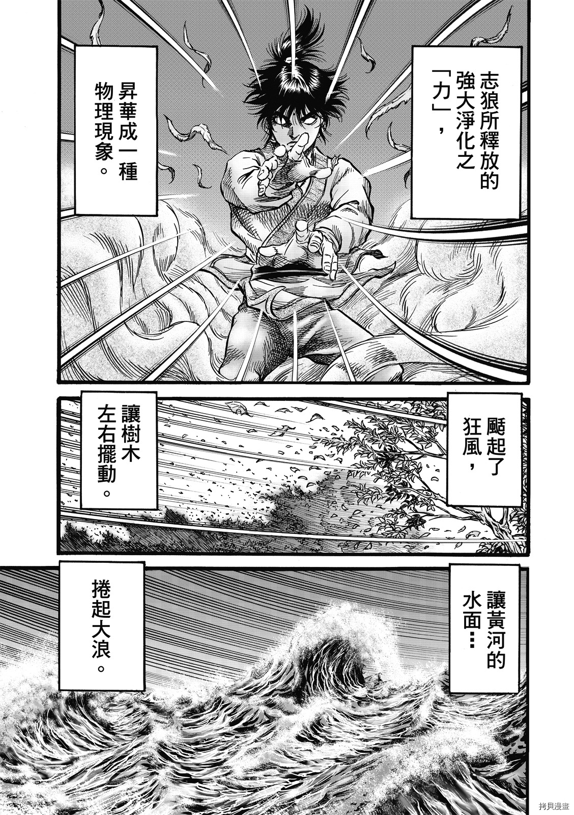 龙狼传[拷贝漫画]韩漫全集-第311话 王霸立国篇46无删减无遮挡章节图片 