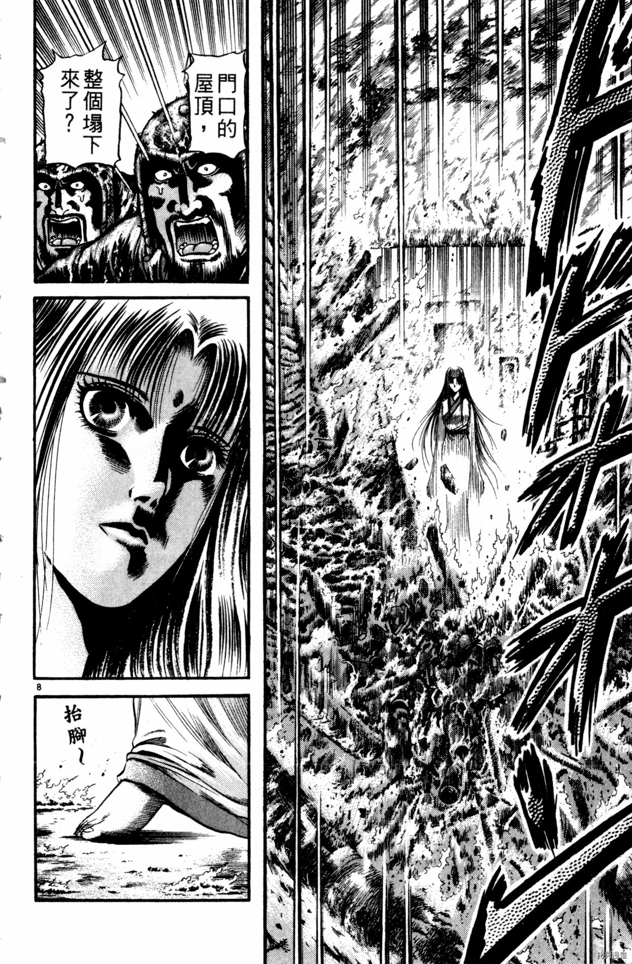 龙狼传[拷贝漫画]韩漫全集-第22卷无删减无遮挡章节图片 