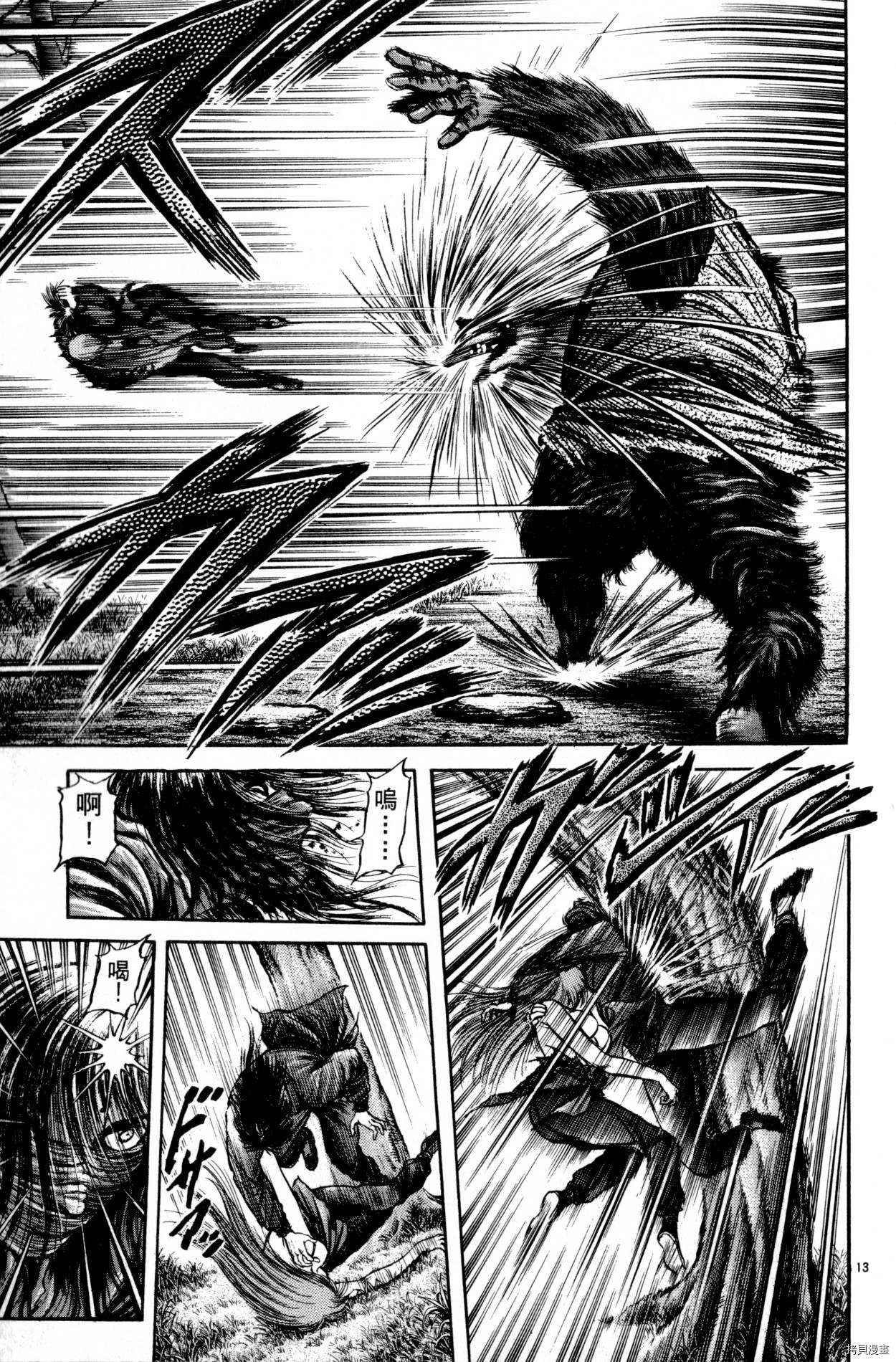 龙狼传[拷贝漫画]韩漫全集-第22卷无删减无遮挡章节图片 