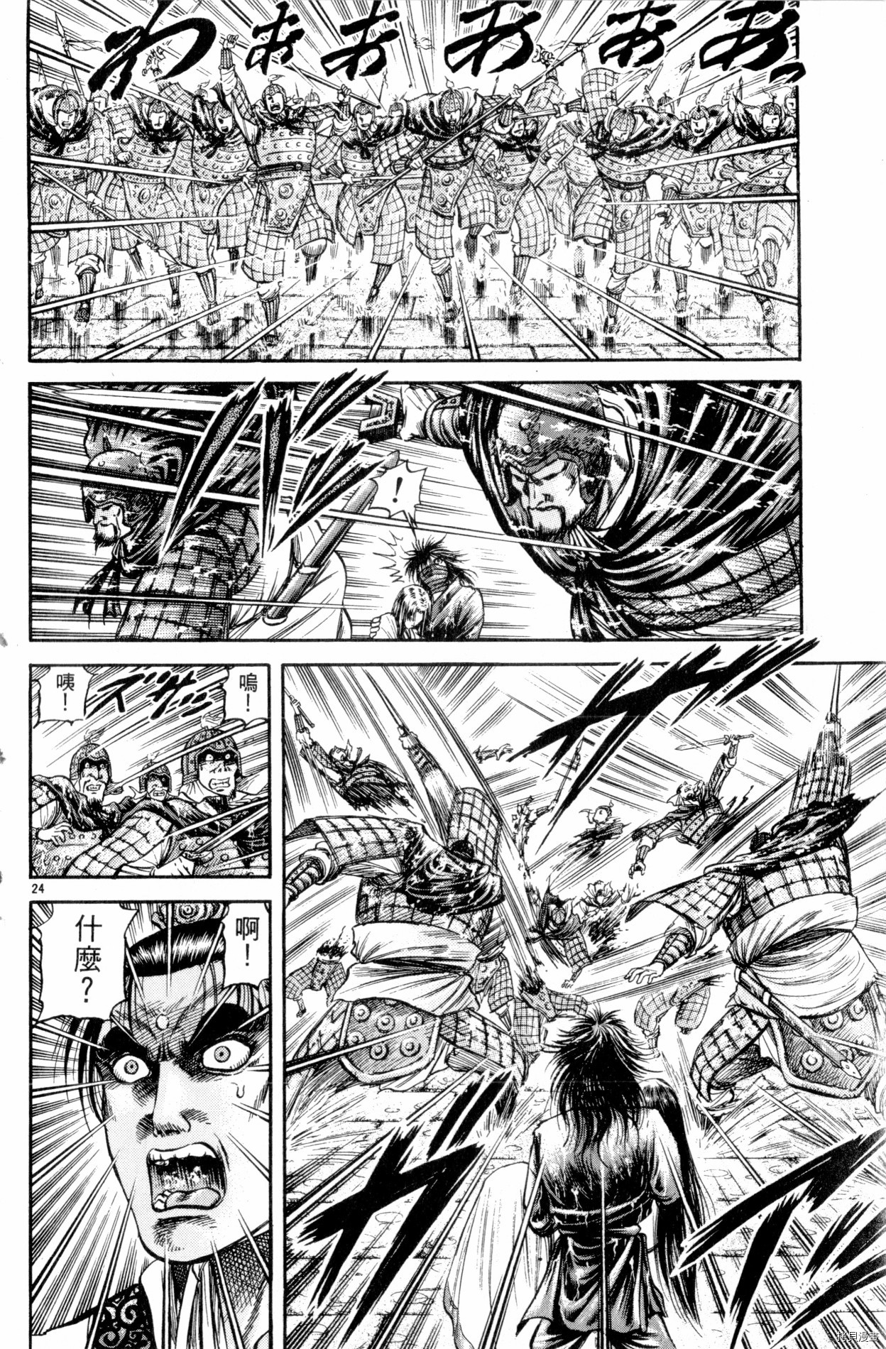 龙狼传[拷贝漫画]韩漫全集-第22卷无删减无遮挡章节图片 