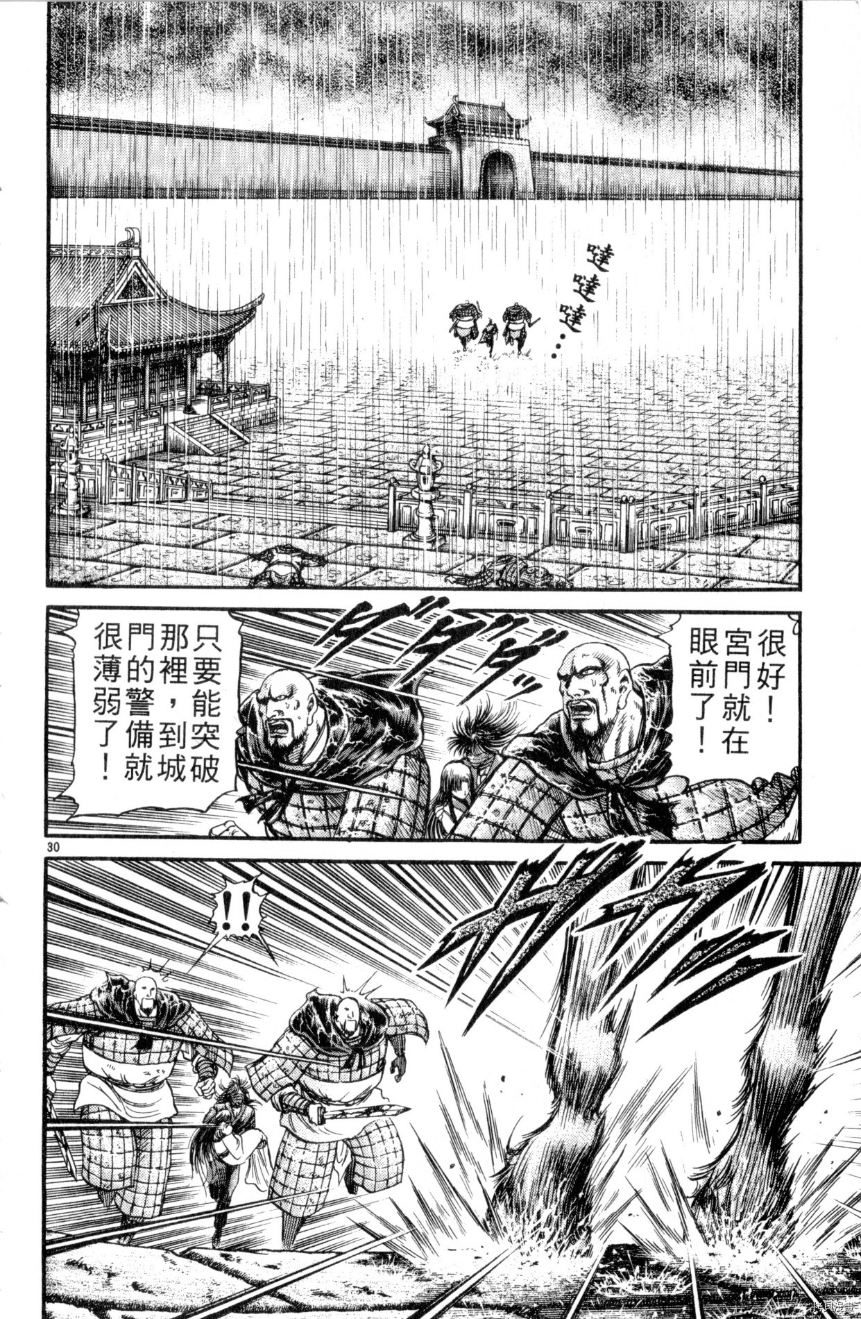 龙狼传[拷贝漫画]韩漫全集-第22卷无删减无遮挡章节图片 