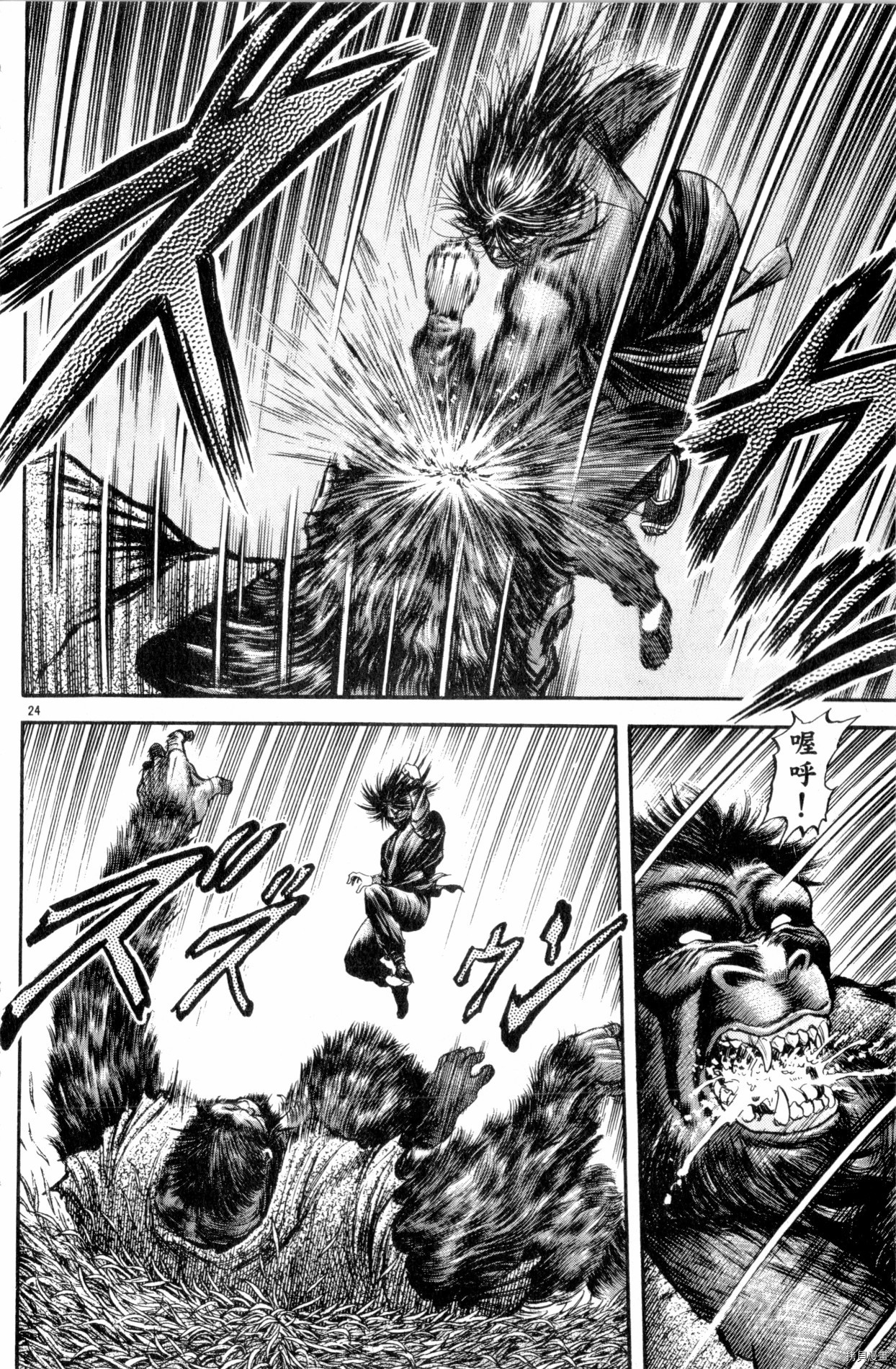 龙狼传[拷贝漫画]韩漫全集-第22卷无删减无遮挡章节图片 