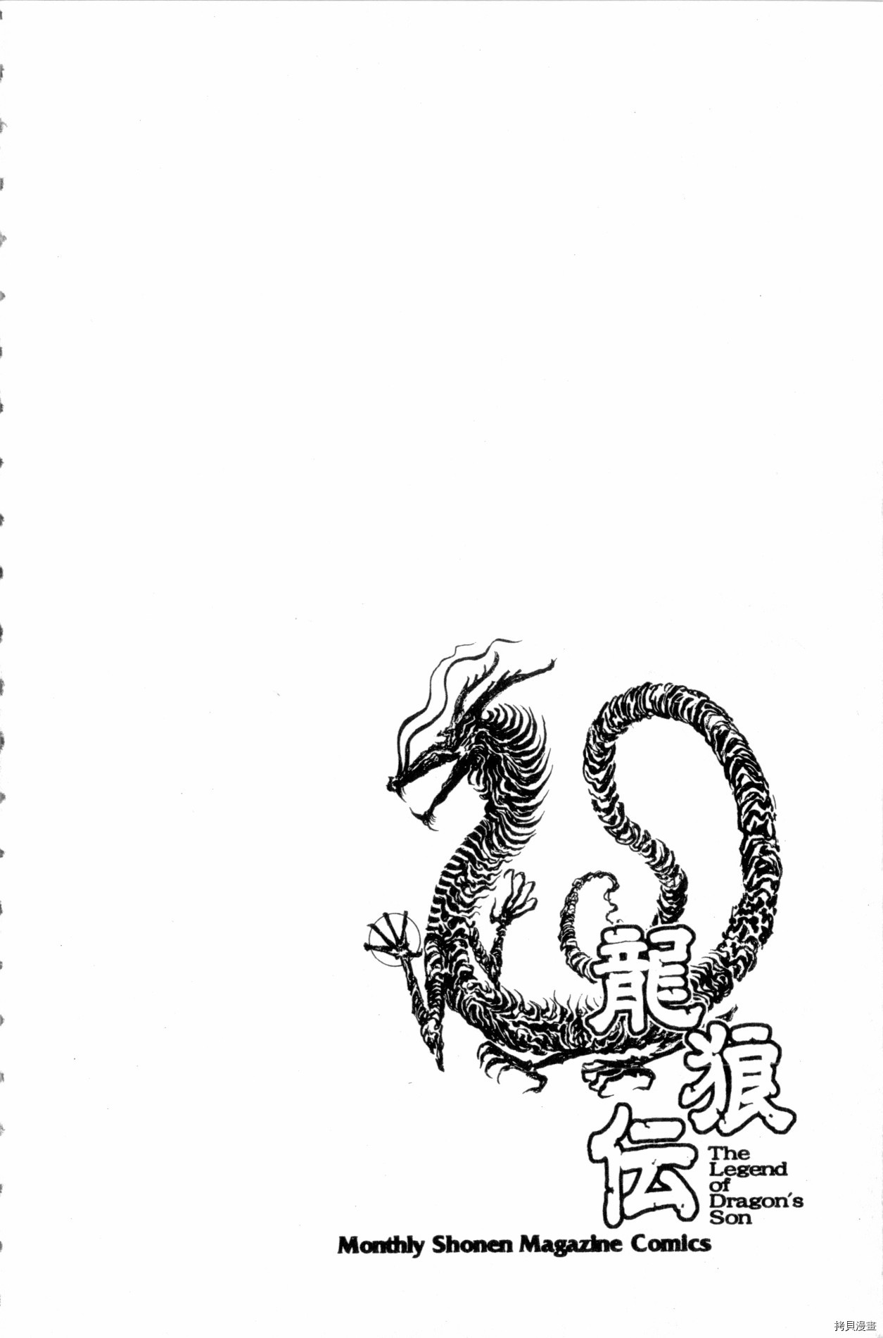 龙狼传[拷贝漫画]韩漫全集-第22卷无删减无遮挡章节图片 