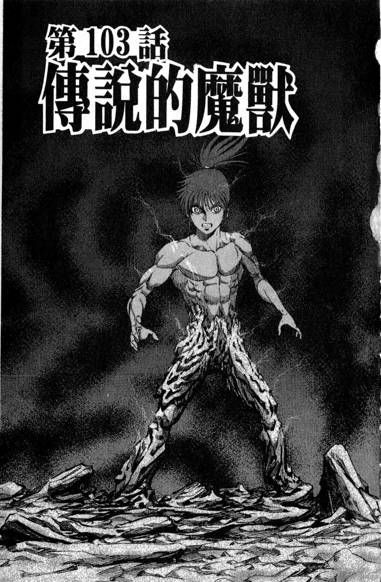 龙狼传[拷贝漫画]韩漫全集-第26卷无删减无遮挡章节图片 