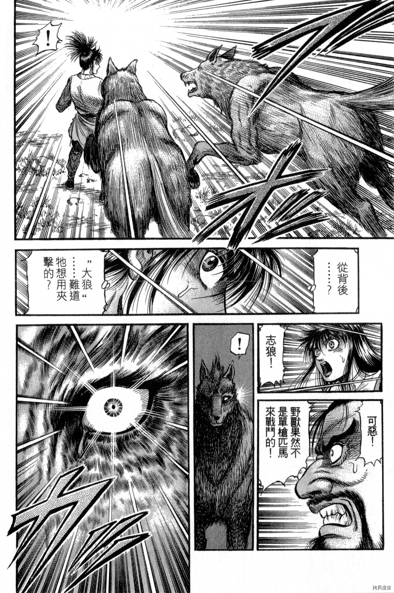 龙狼传[拷贝漫画]韩漫全集-第26卷无删减无遮挡章节图片 