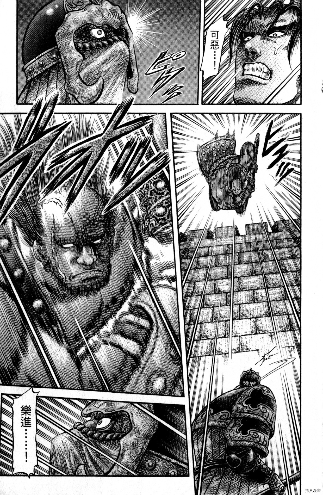 龙狼传[拷贝漫画]韩漫全集-第27卷无删减无遮挡章节图片 